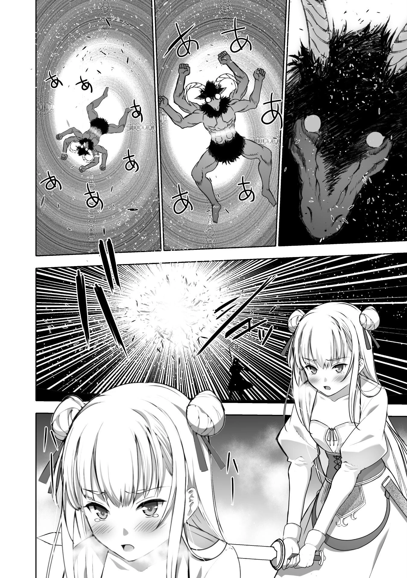 魔王の始め方 THE COMIC 第75話 - 18