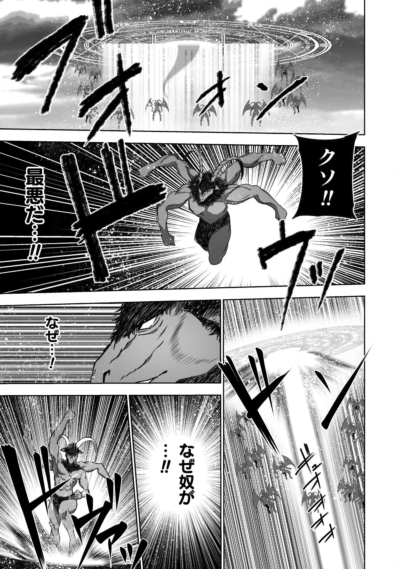 魔王の始め方 THE COMIC 第76話 - 7