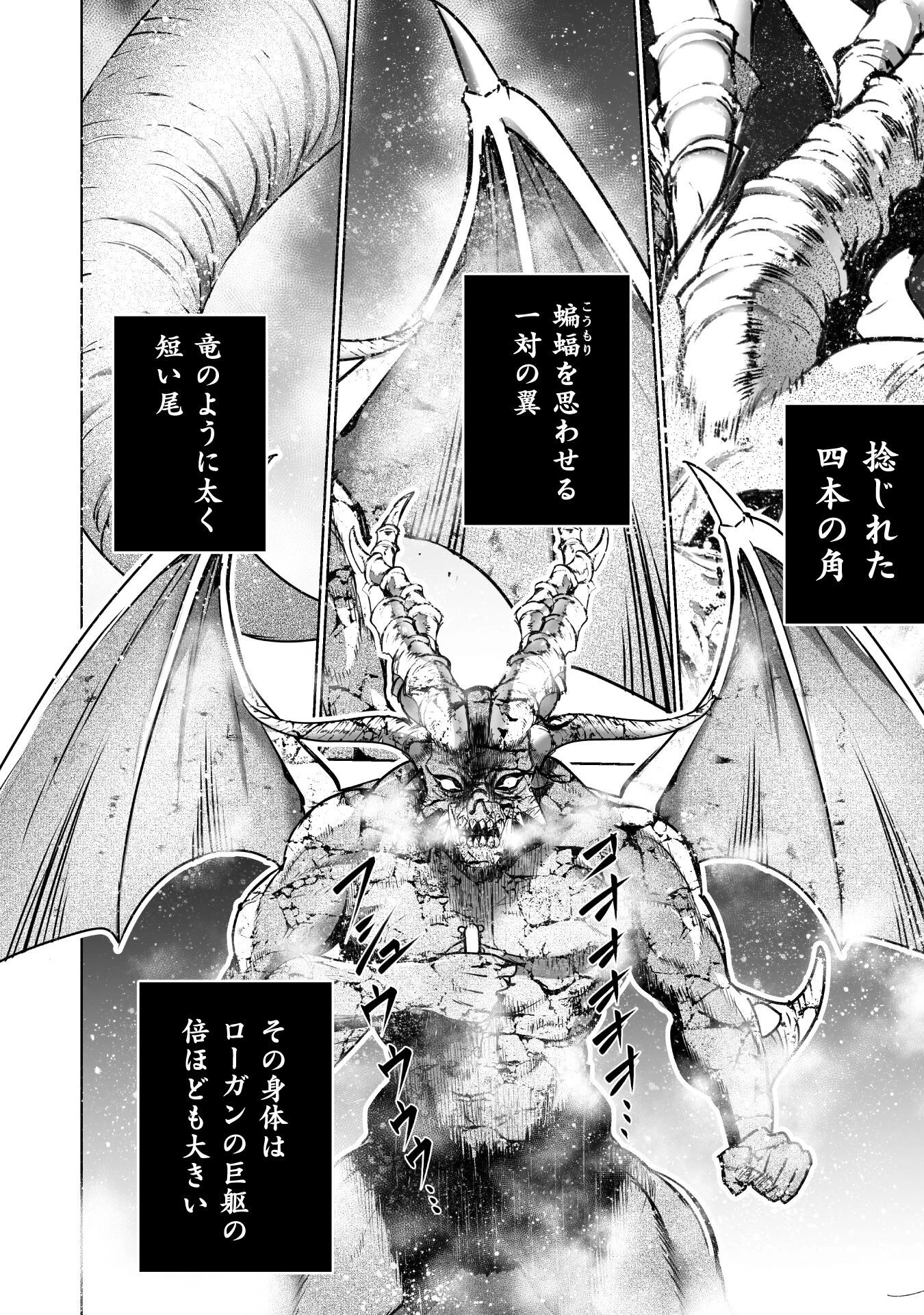 魔王の始め方 THE COMIC 第76話 - 10
