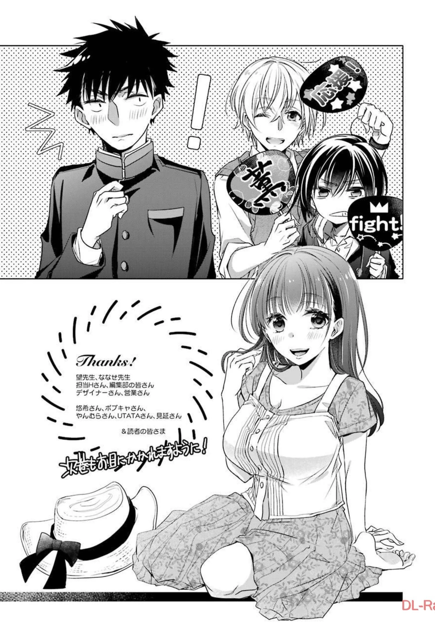 ちょっぴり年上でも彼女にしてくれますか？ 第8話 - 13