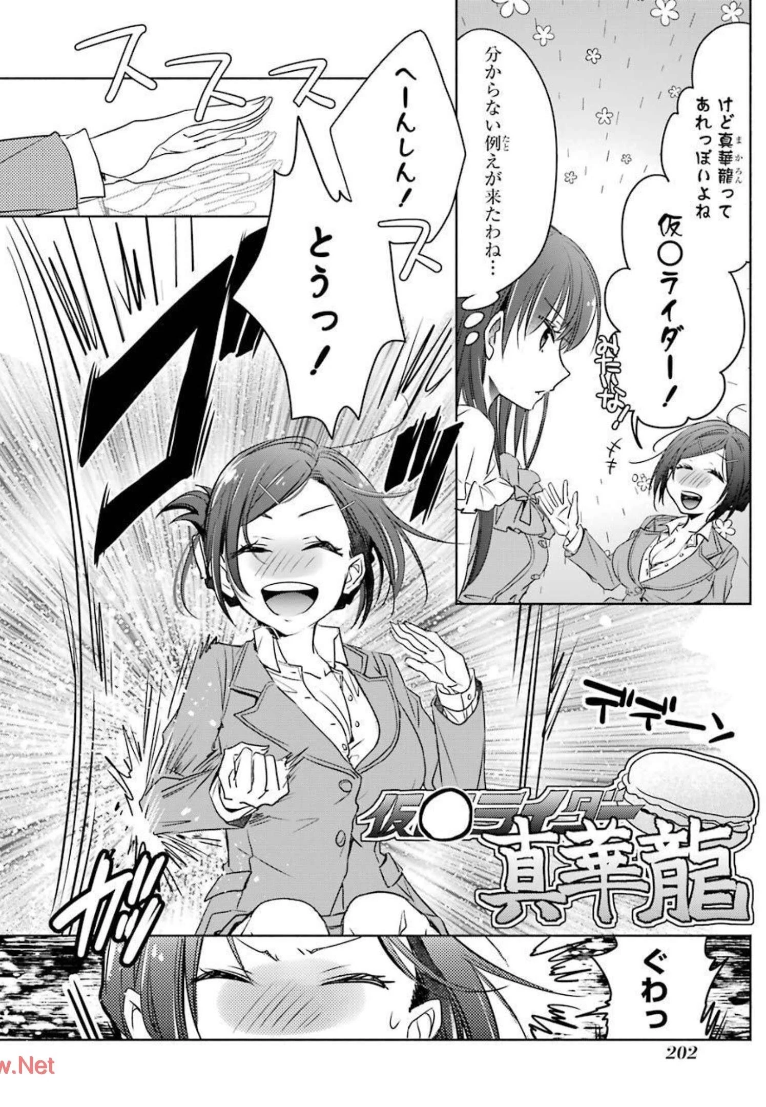 ちょっぴり年上でも彼女にしてくれますか？ 第8.5話 - 10