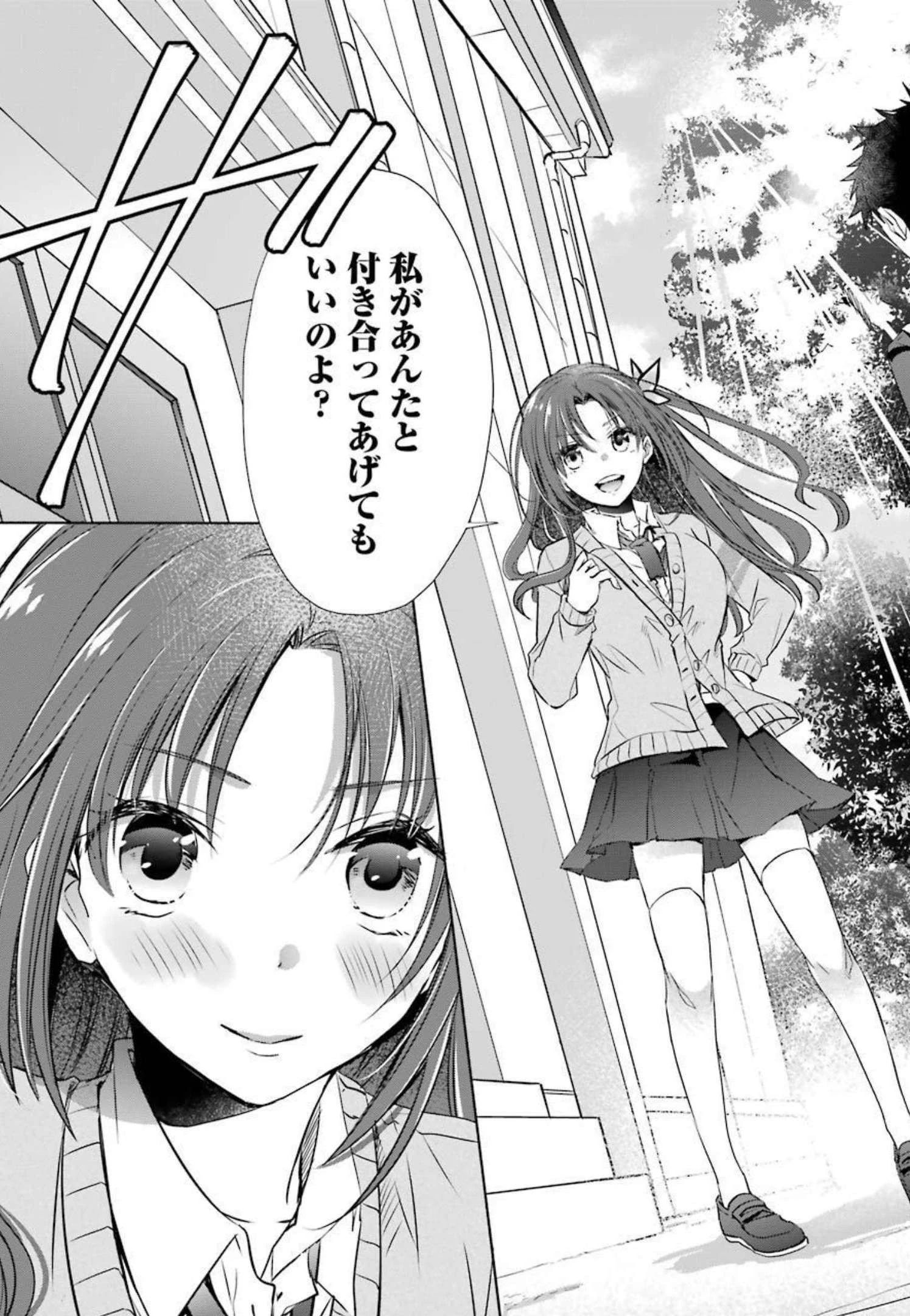 ちょっぴり年上でも彼女にしてくれますか？ 第10話 - 3