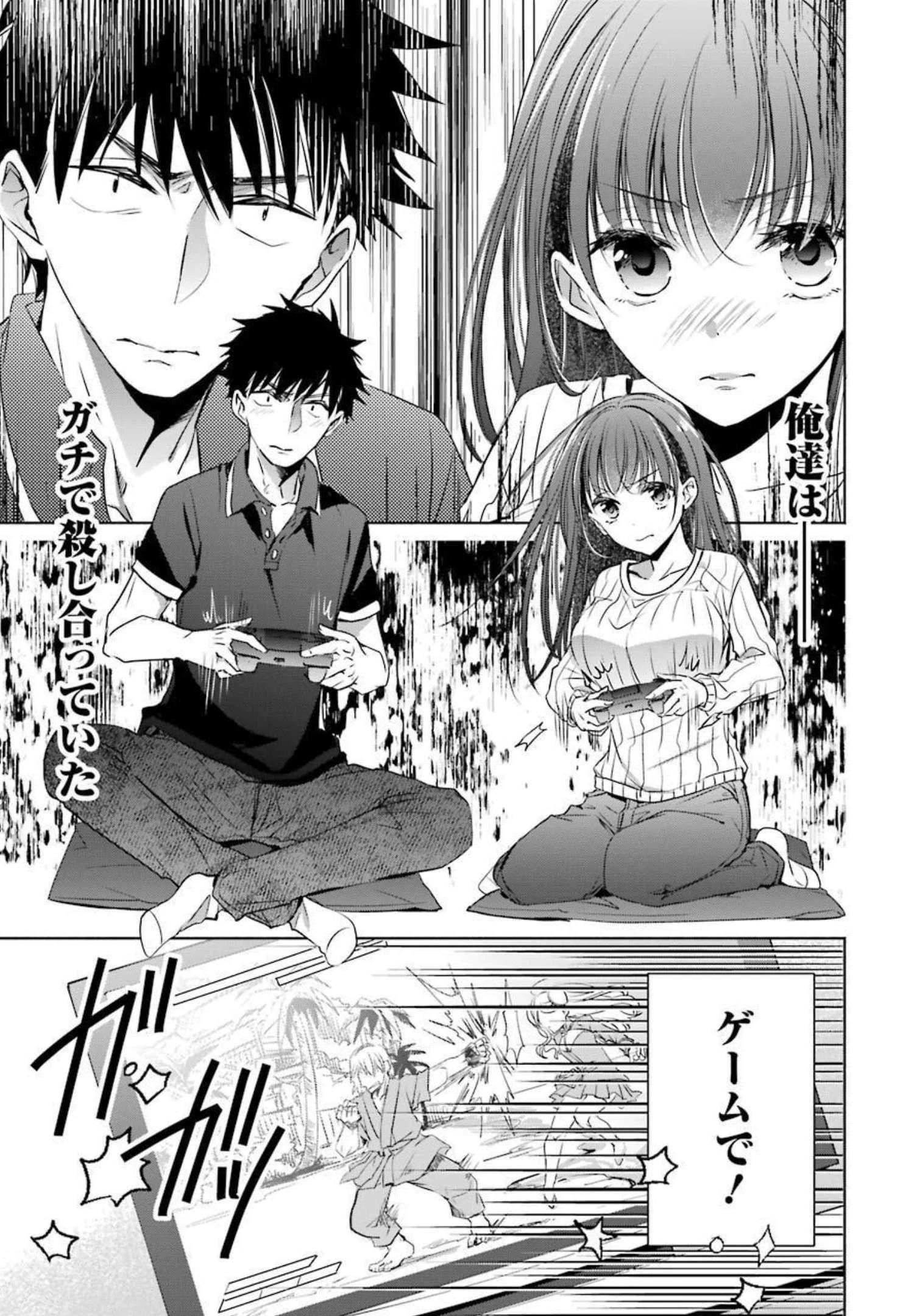 ちょっぴり年上でも彼女にしてくれますか？ 第10話 - 5
