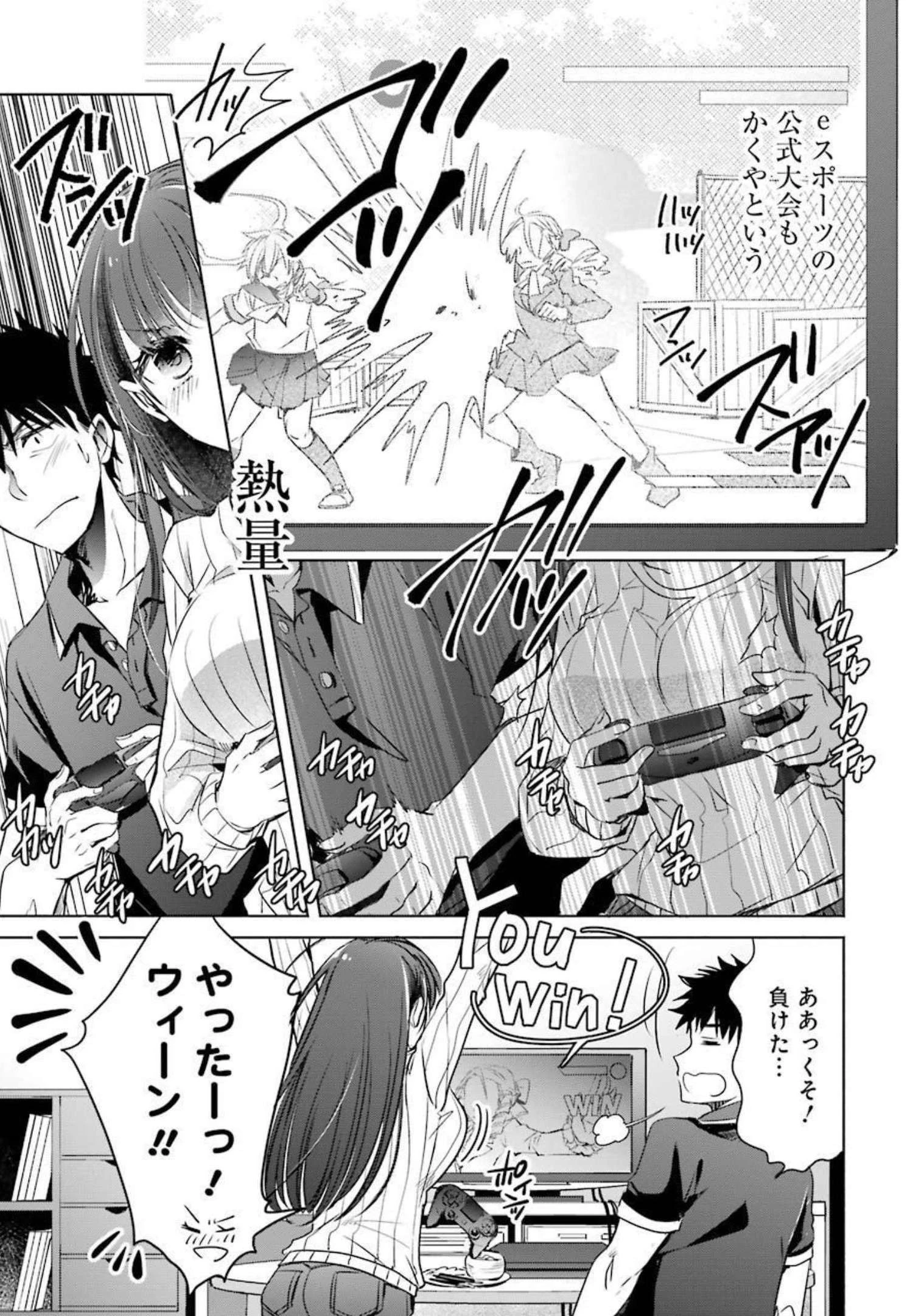 ちょっぴり年上でも彼女にしてくれますか？ 第10話 - 9