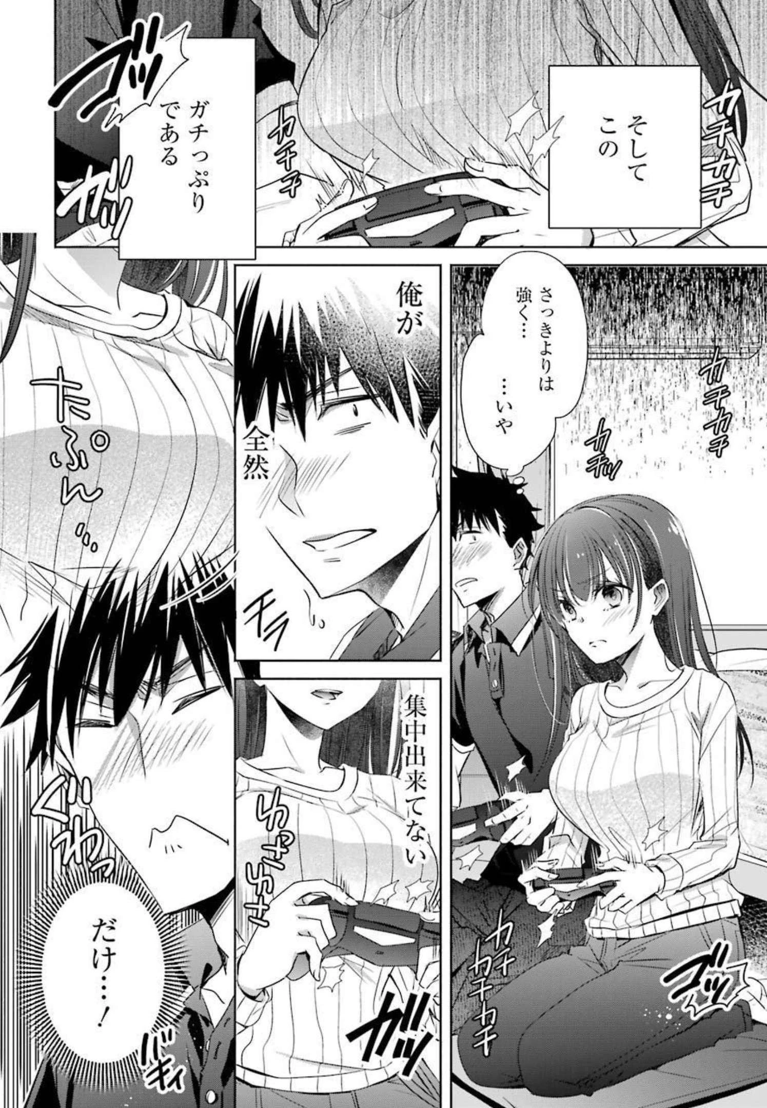 ちょっぴり年上でも彼女にしてくれますか？ 第10話 - 26
