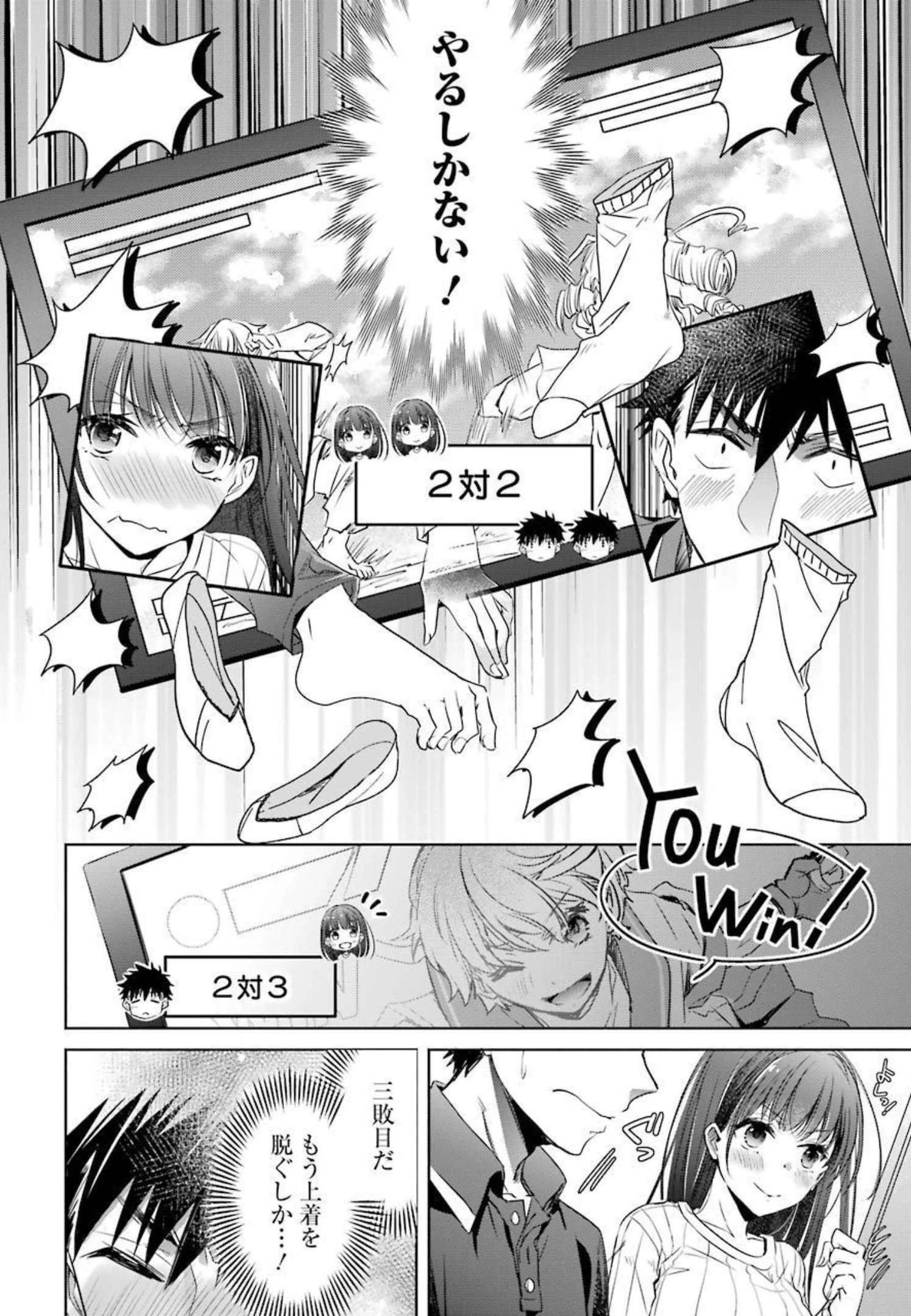 ちょっぴり年上でも彼女にしてくれますか？ 第10話 - 28