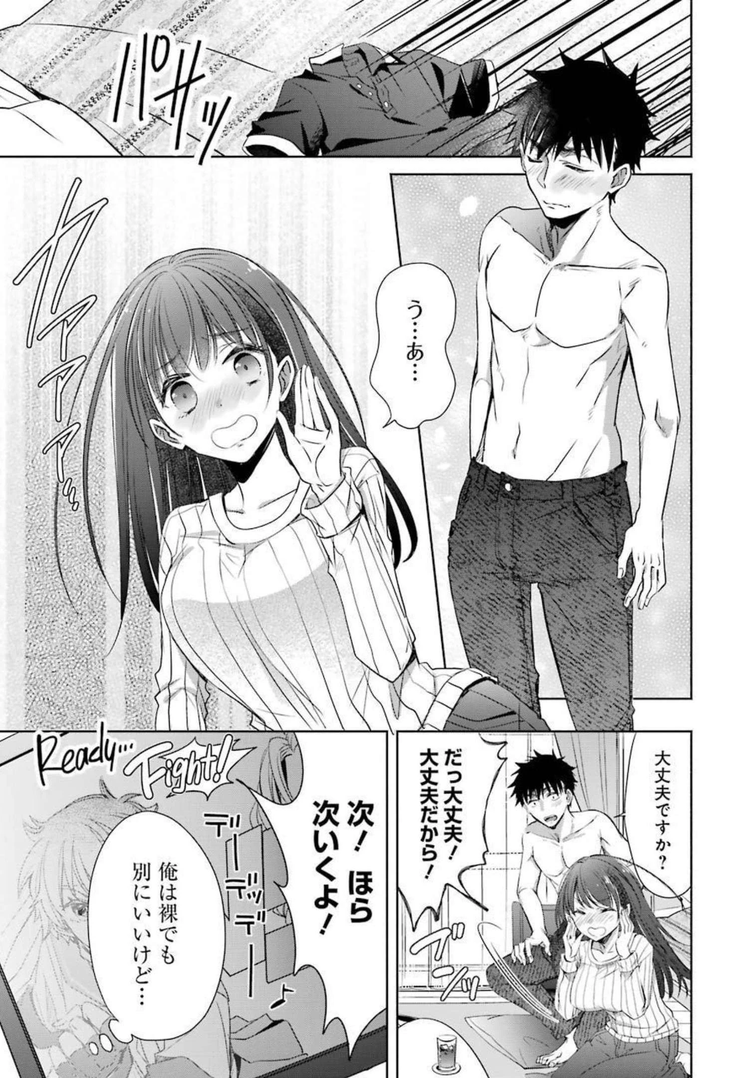 ちょっぴり年上でも彼女にしてくれますか？ 第10話 - 29