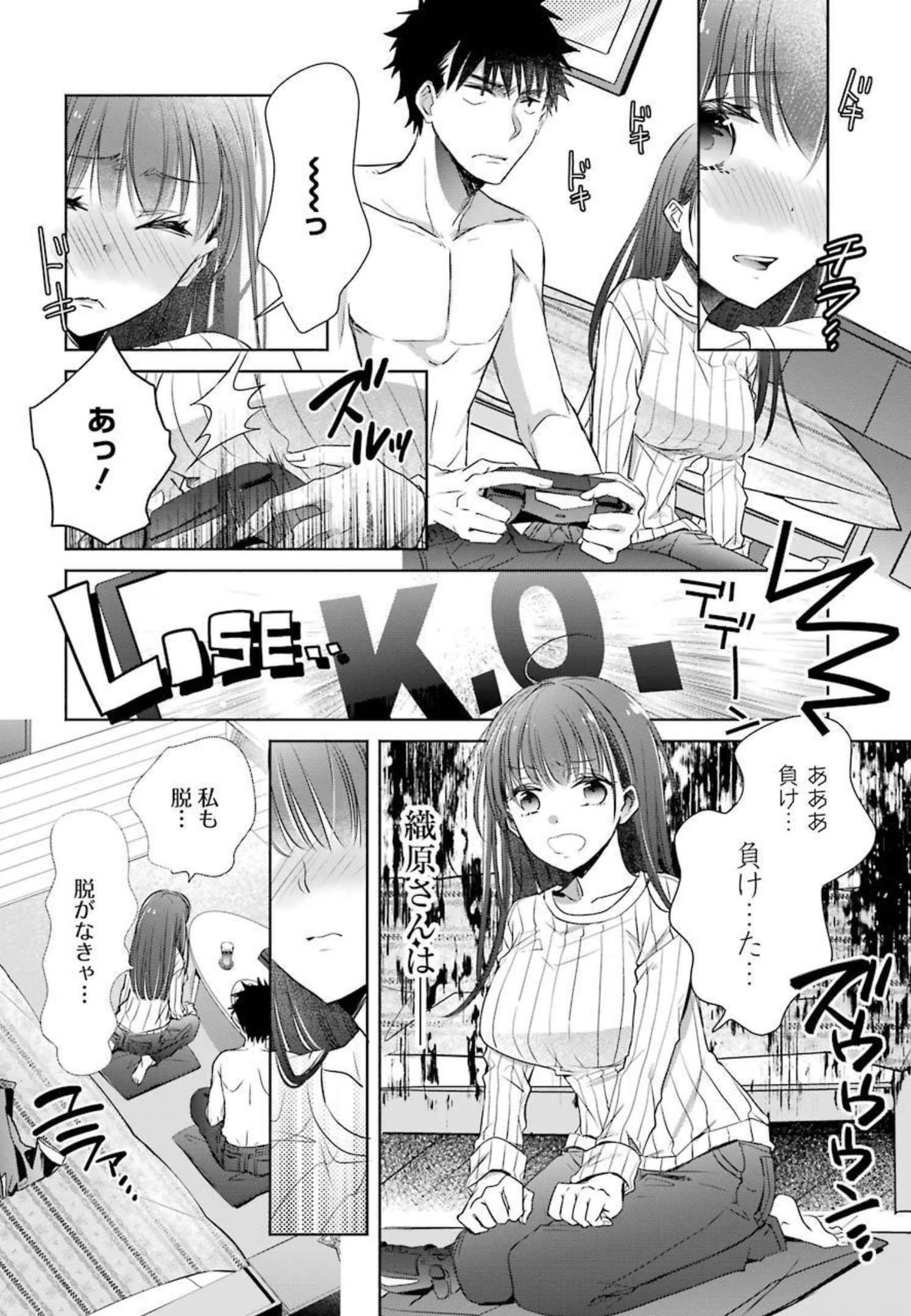 ちょっぴり年上でも彼女にしてくれますか？ 第10話 - 30