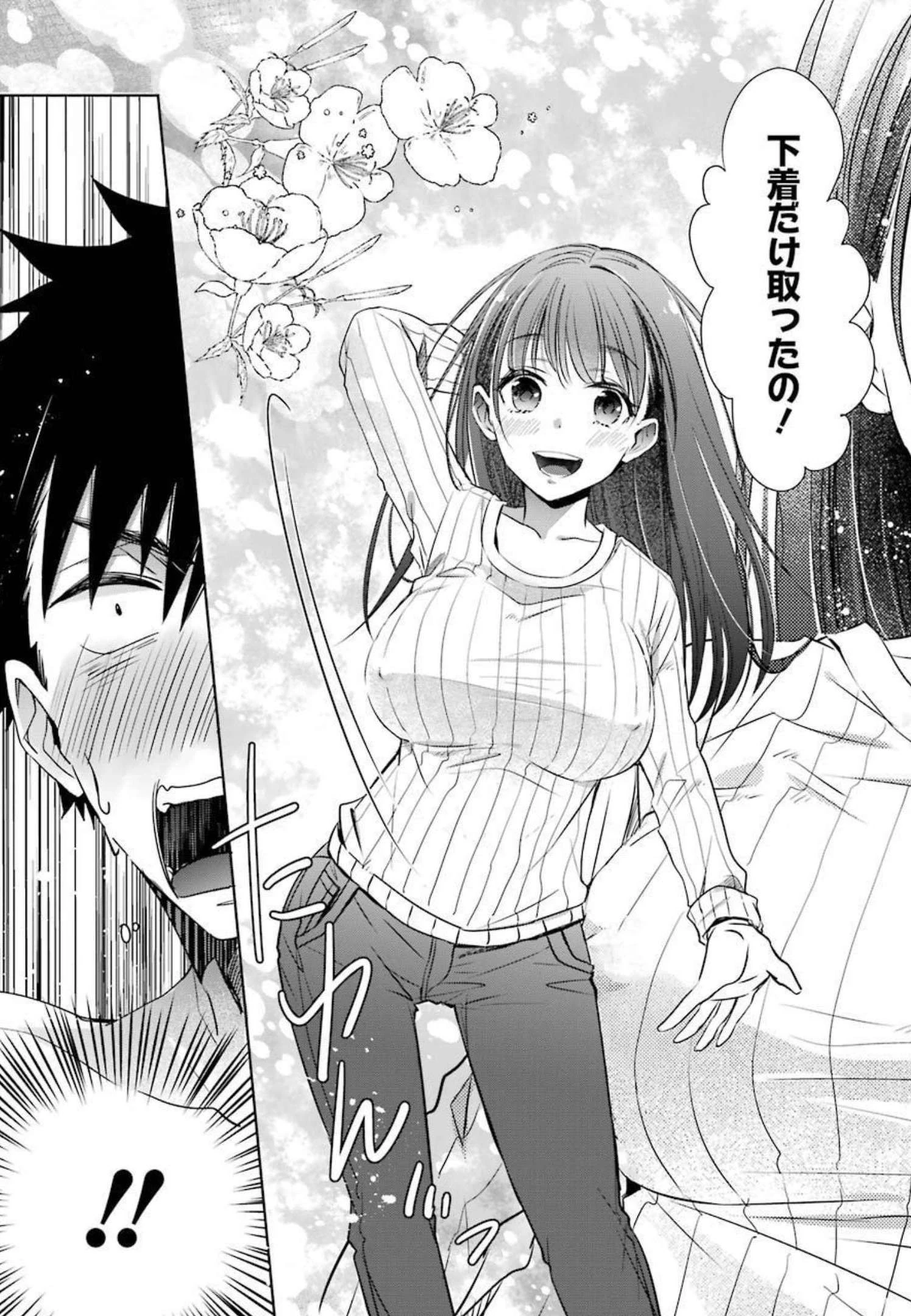 ちょっぴり年上でも彼女にしてくれますか？ 第10話 - 35