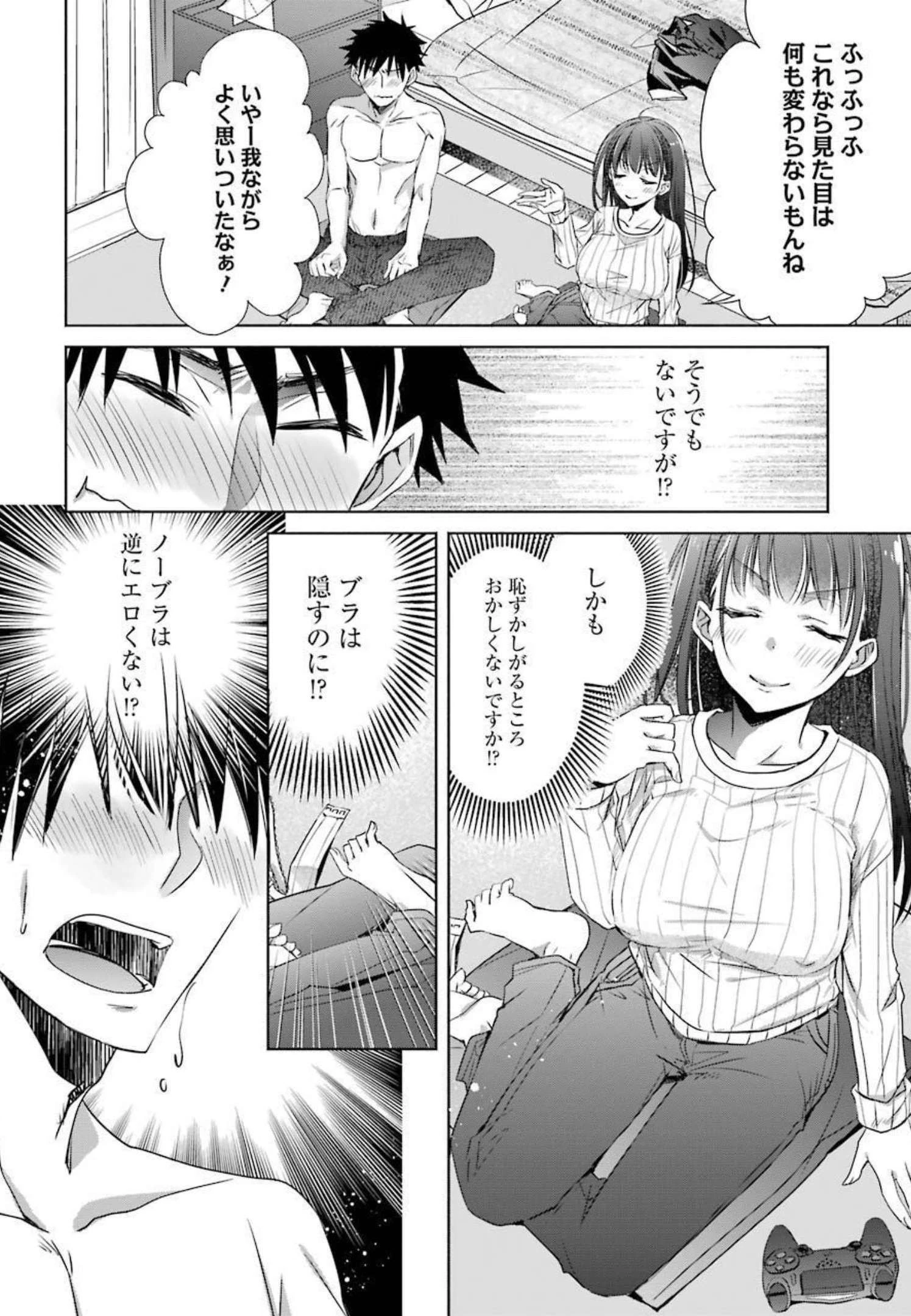 ちょっぴり年上でも彼女にしてくれますか？ 第10話 - 36