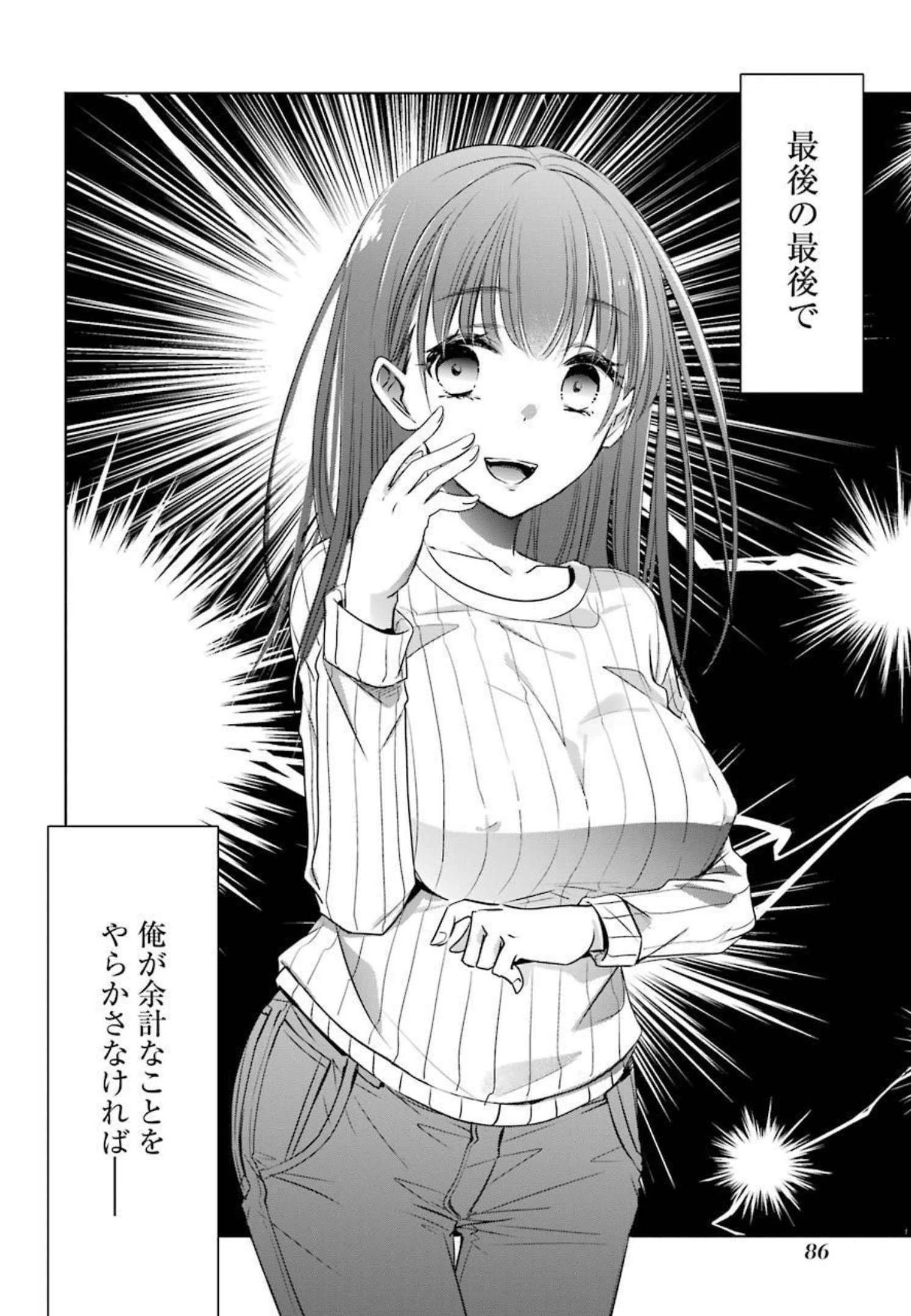 ちょっぴり年上でも彼女にしてくれますか？ 第10話 - 44