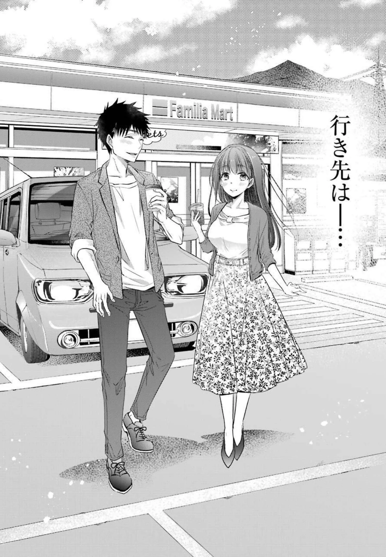 ちょっぴり年上でも彼女にしてくれますか？ 第14話 - 8
