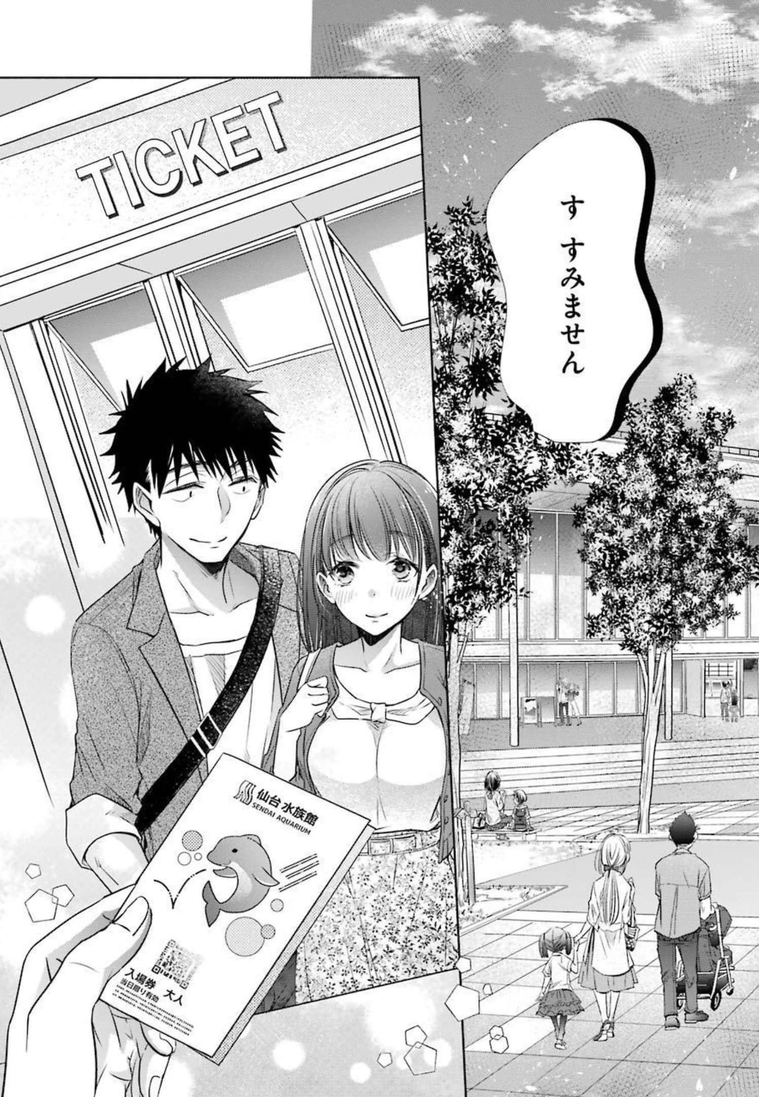 ちょっぴり年上でも彼女にしてくれますか？ 第14話 - 25