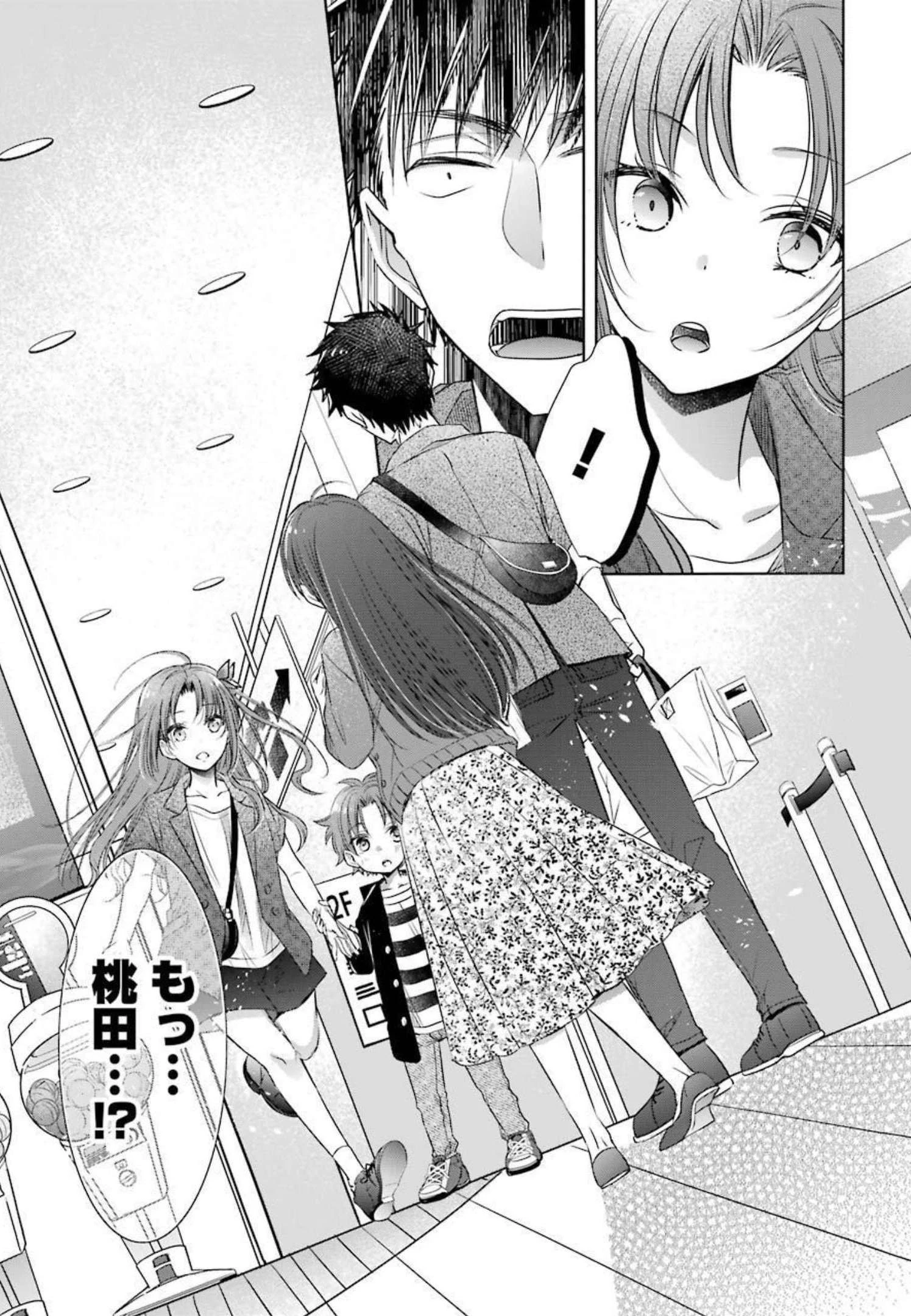ちょっぴり年上でも彼女にしてくれますか？ 第14話 - 39