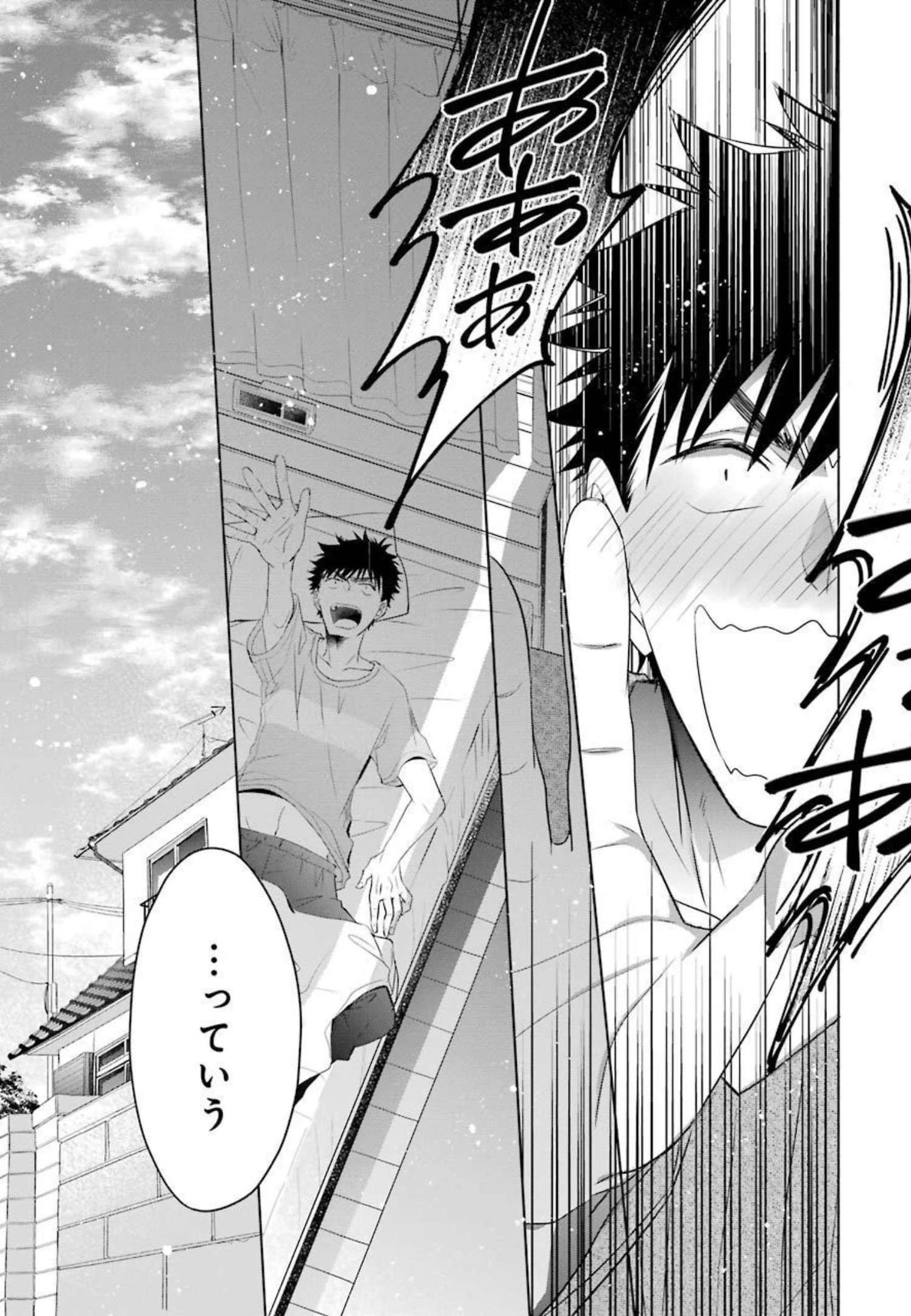 ちょっぴり年上でも彼女にしてくれますか？ 第16.5話 - 9