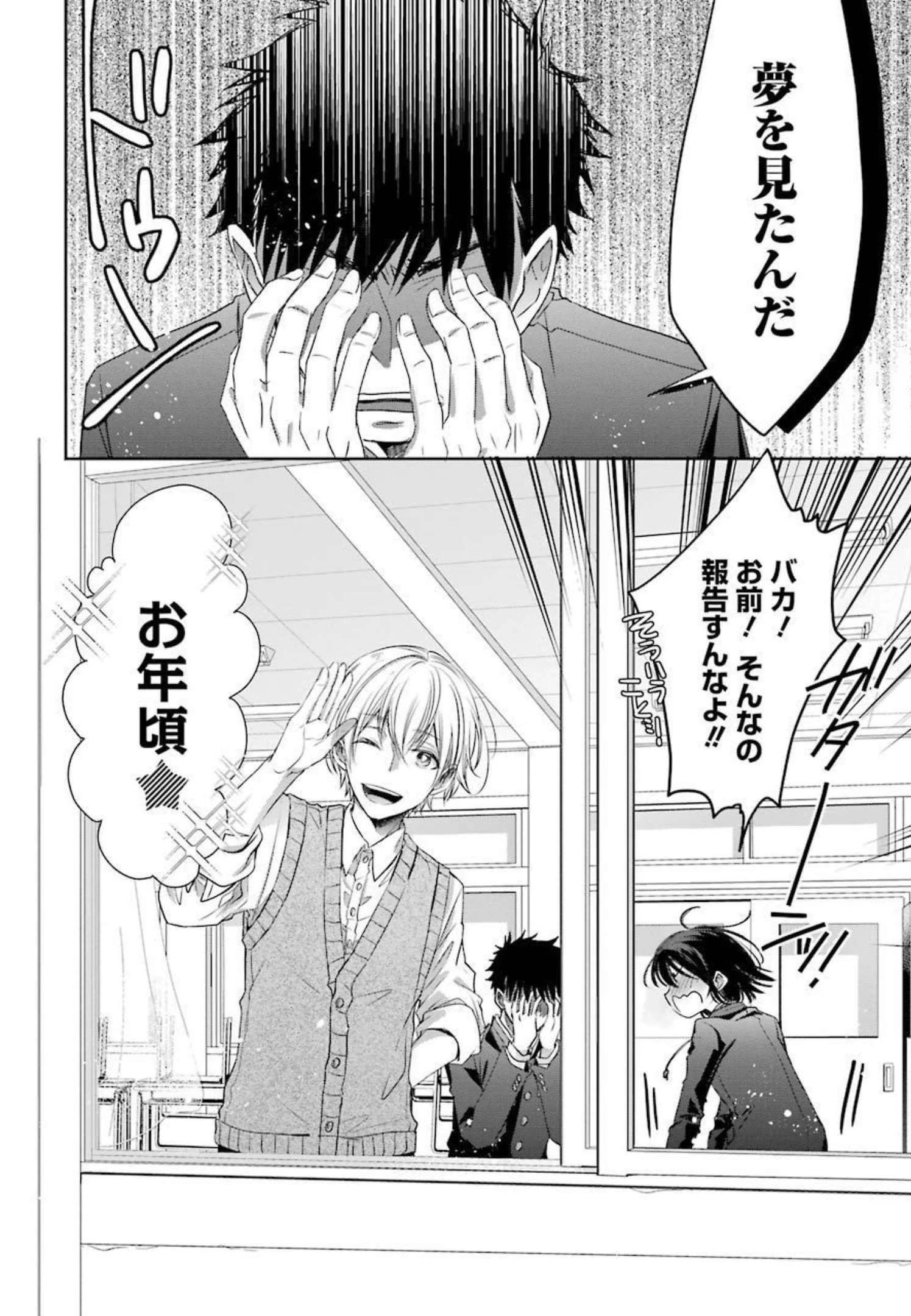 ちょっぴり年上でも彼女にしてくれますか？ 第16.5話 - 10