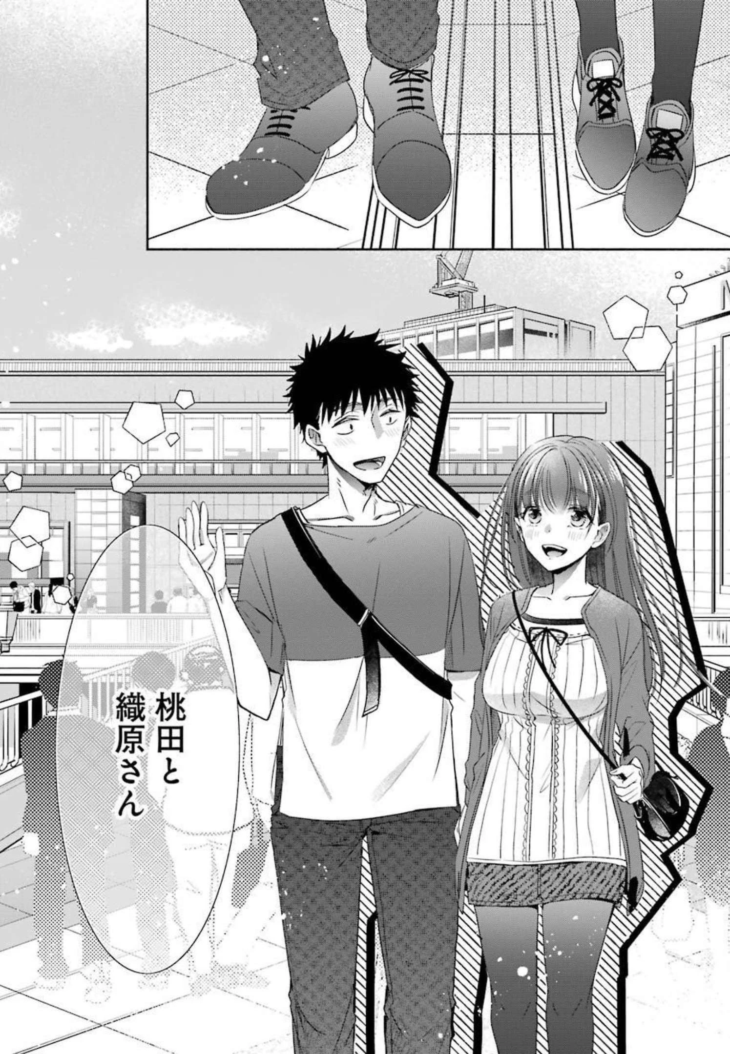 ちょっぴり年上でも彼女にしてくれますか？ 第18話 - 2