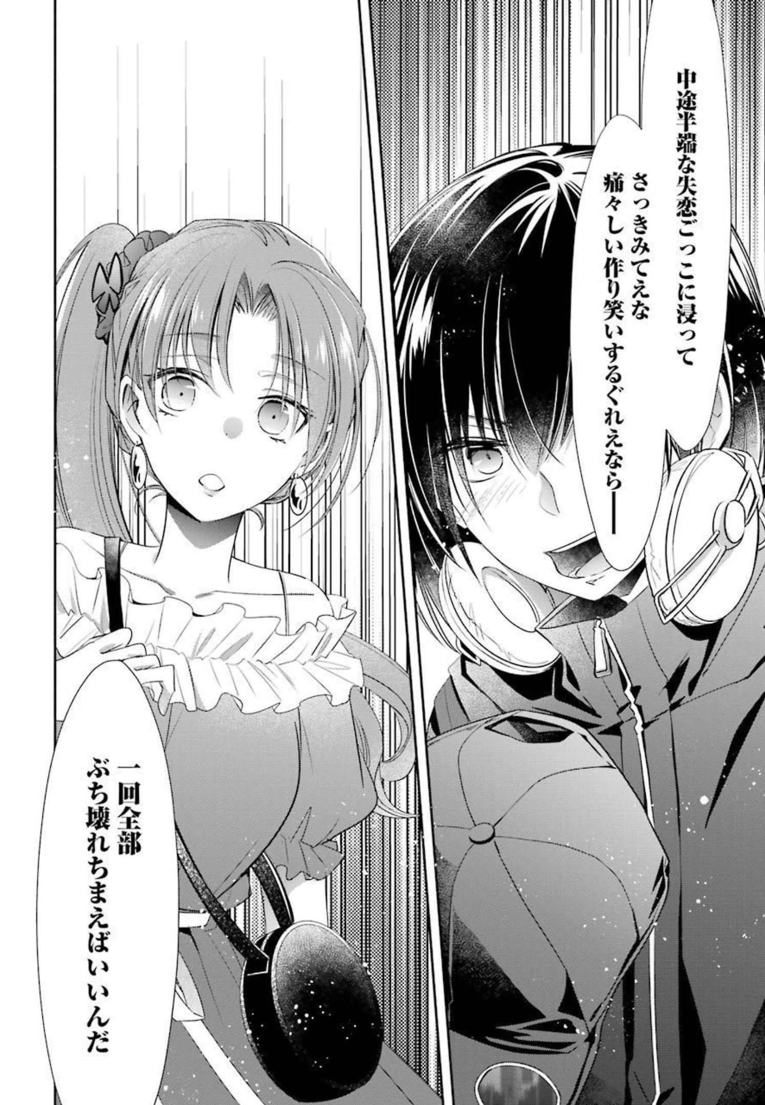 ちょっぴり年上でも彼女にしてくれますか？ 第18話 - 40
