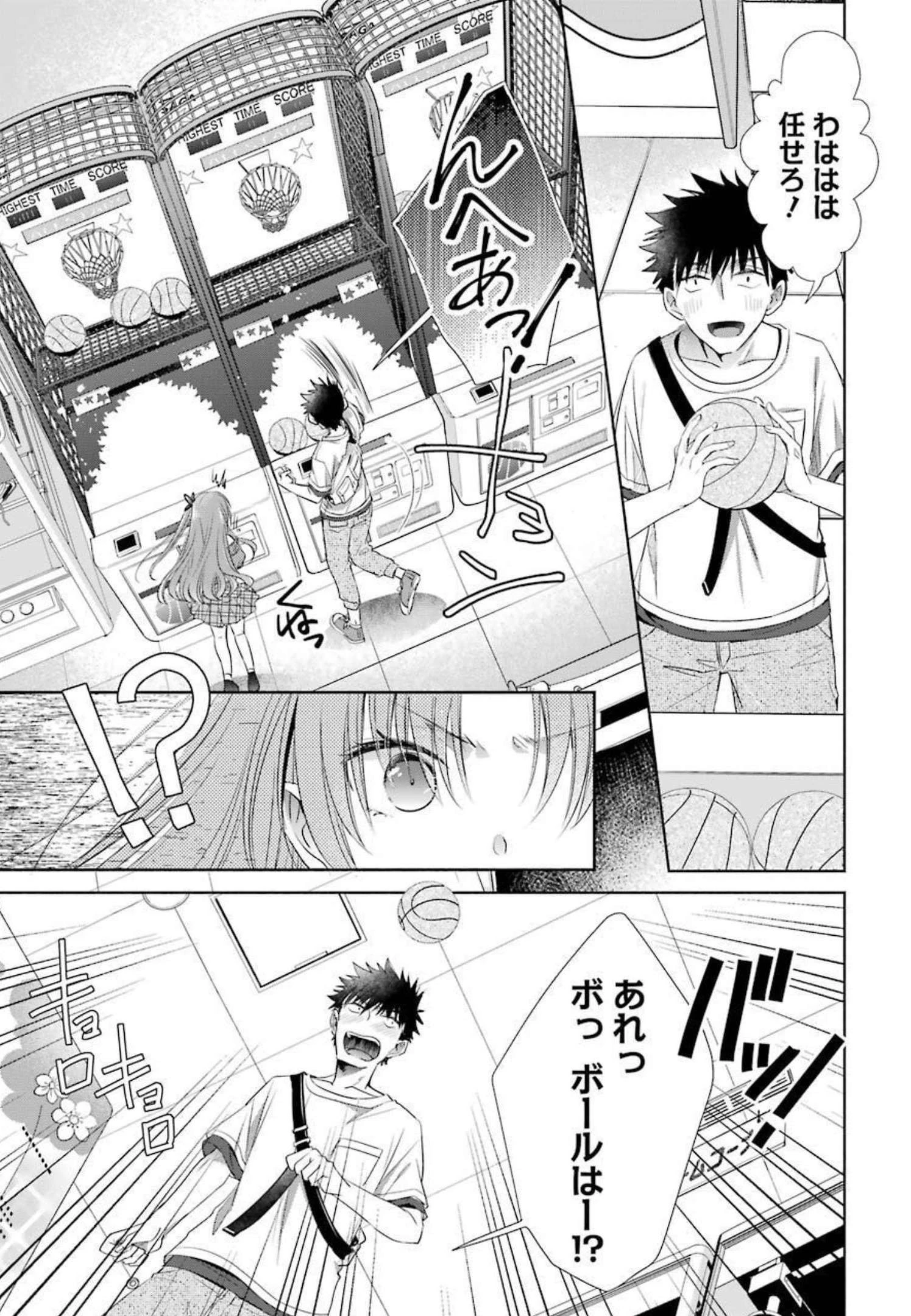 ちょっぴり年上でも彼女にしてくれますか？ 第19話 - 9