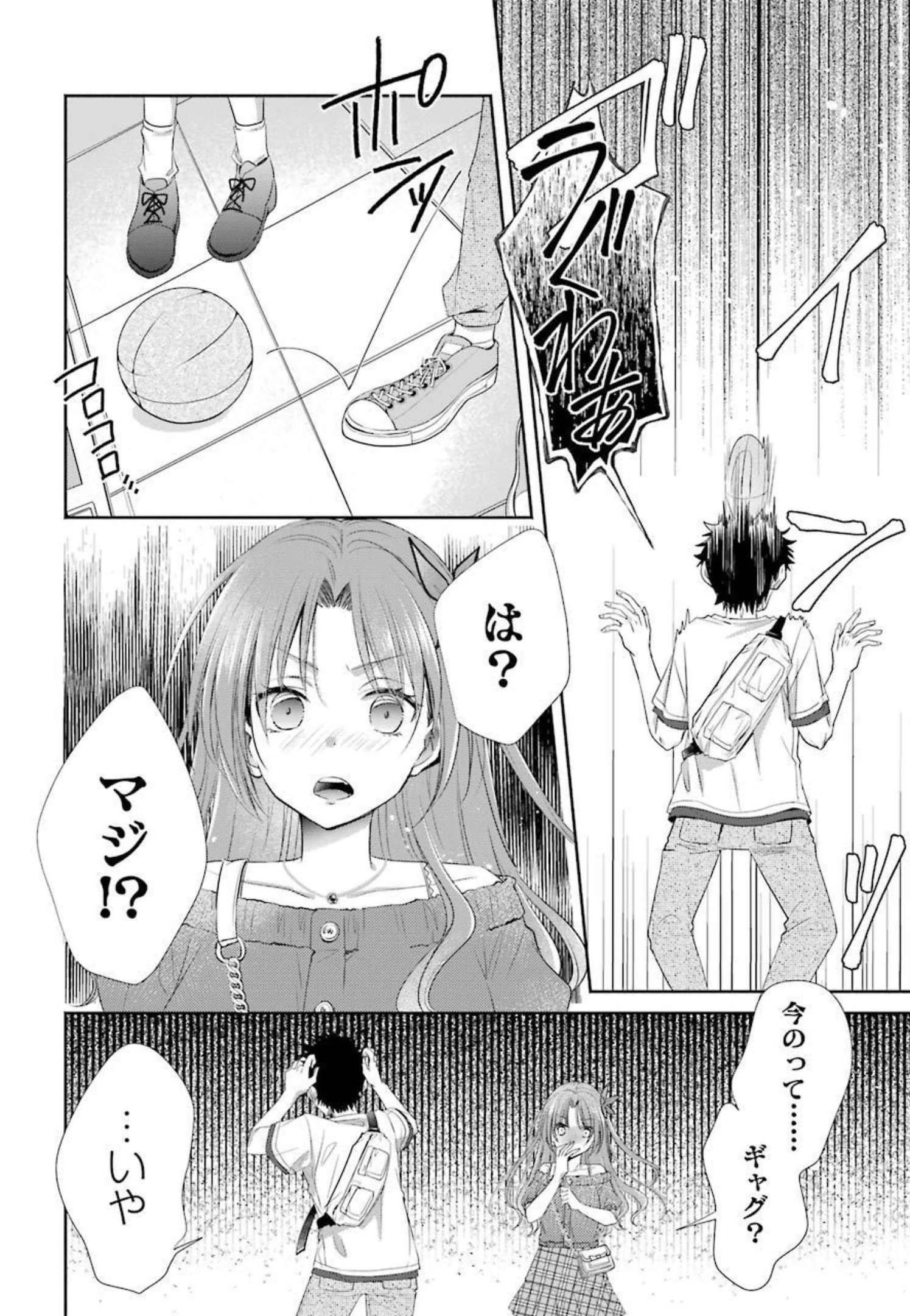 ちょっぴり年上でも彼女にしてくれますか？ 第19話 - 10
