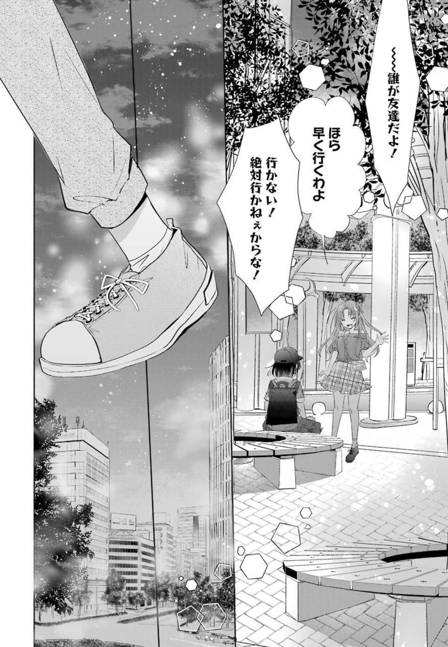 ちょっぴり年上でも彼女にしてくれますか？ 第19話 - 46