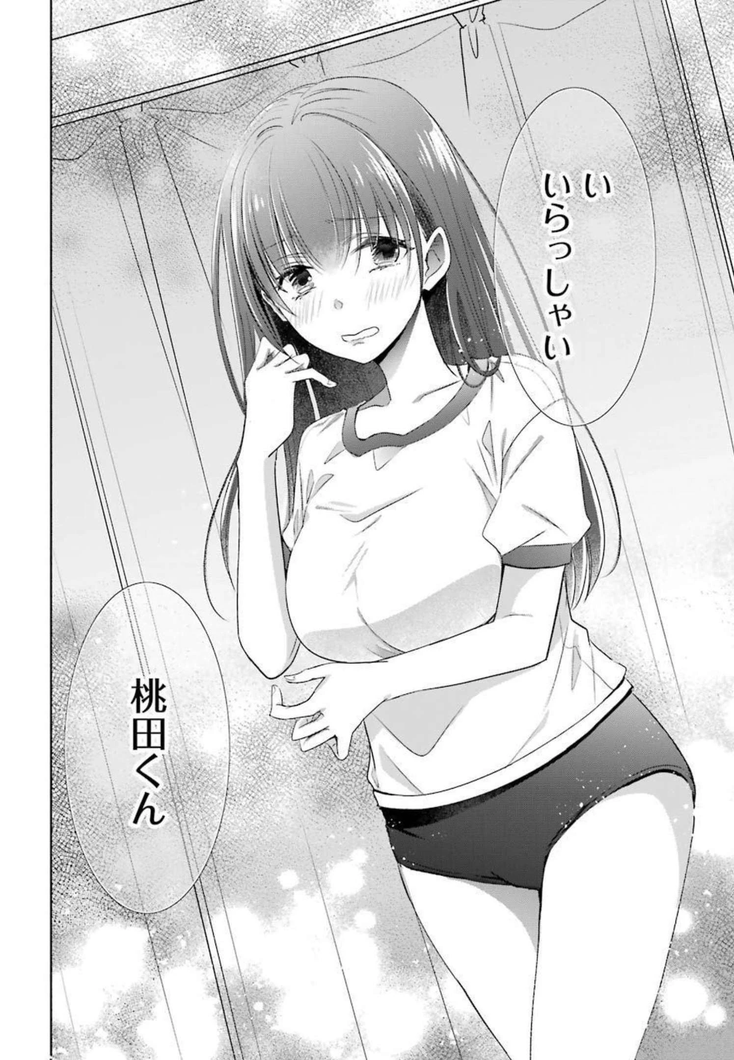 ちょっぴり年上でも彼女にしてくれますか？ 第19話 - 48