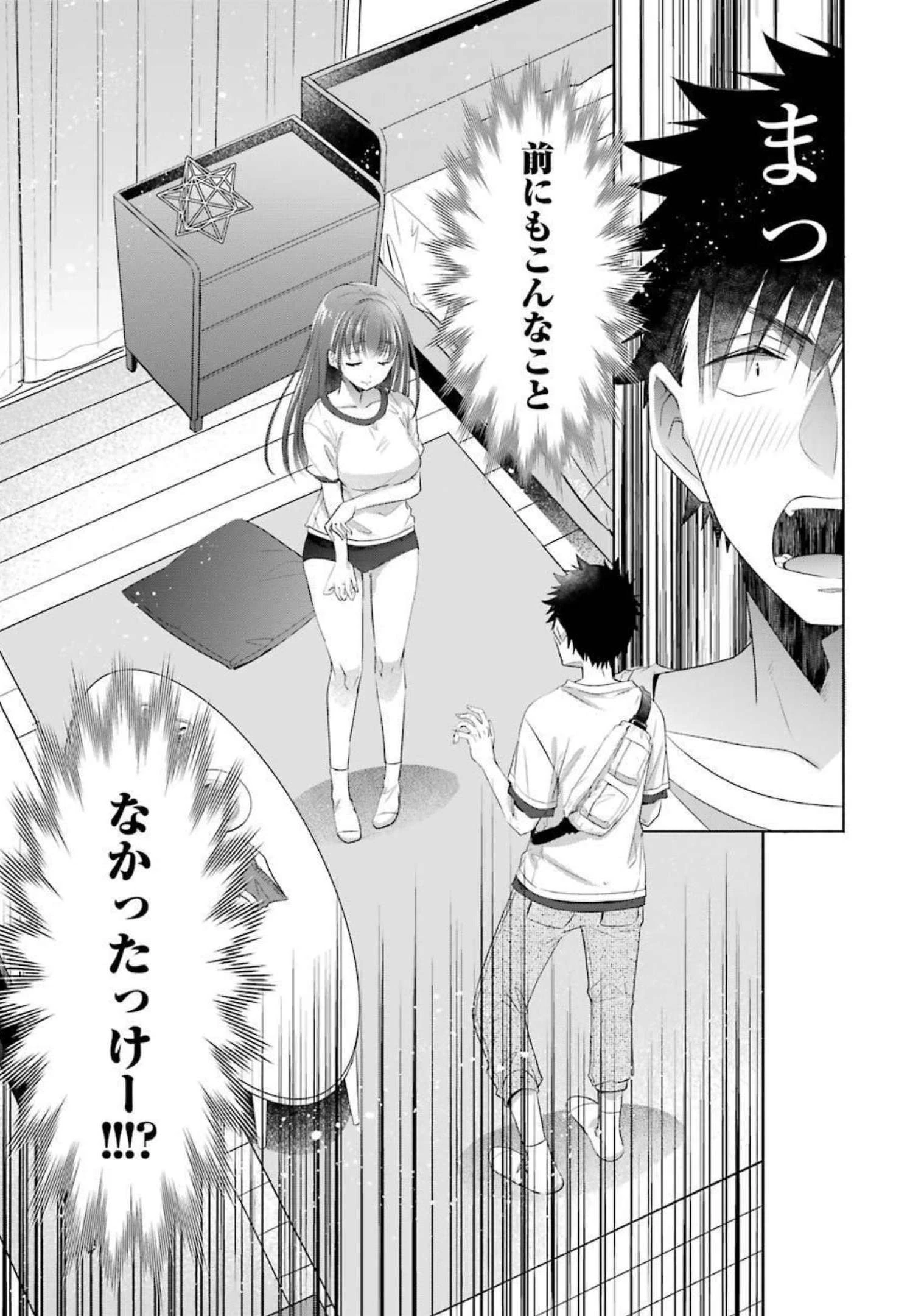 ちょっぴり年上でも彼女にしてくれますか？ 第19話 - 49