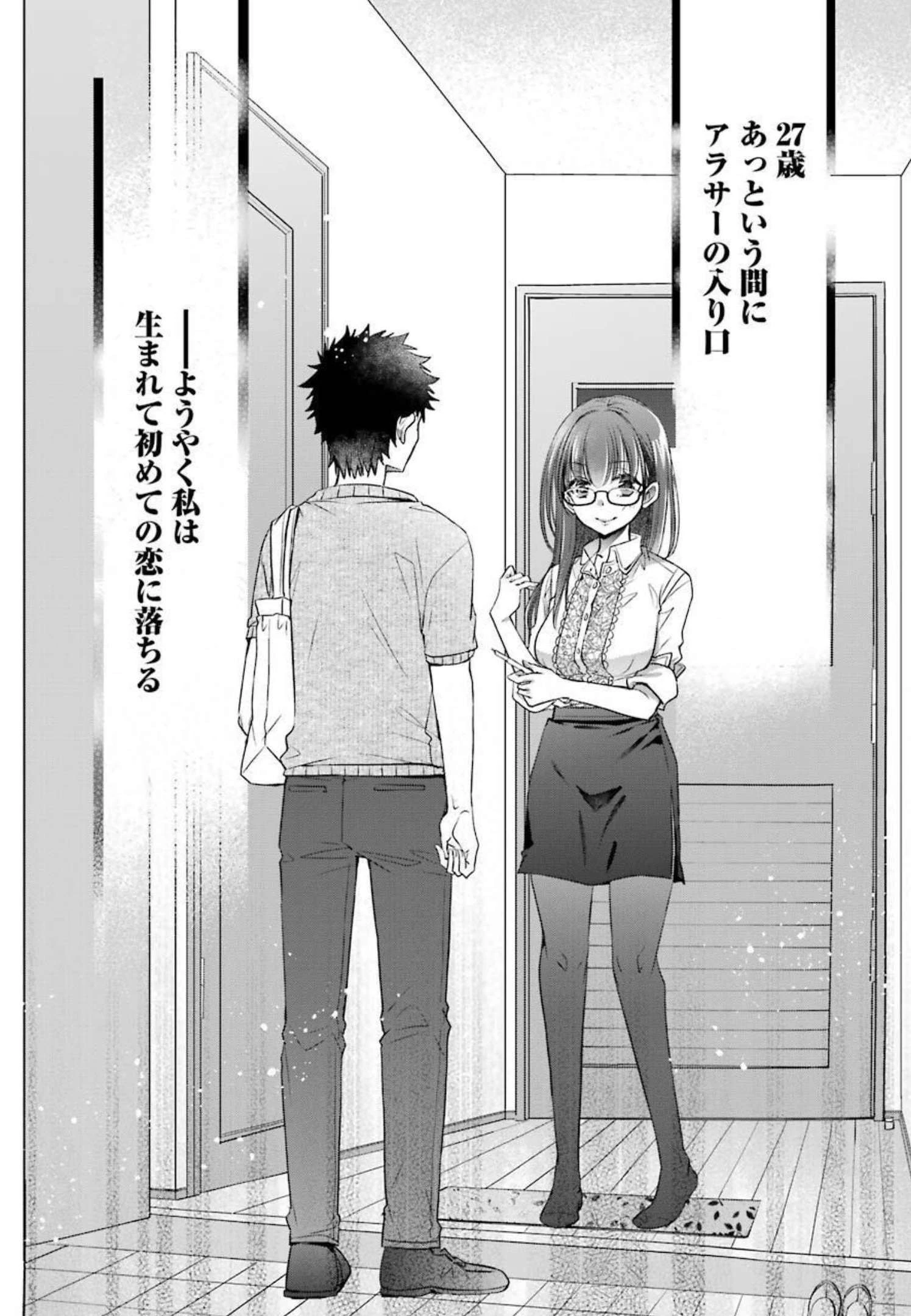 ちょっぴり年上でも彼女にしてくれますか？ 第21話 - 14