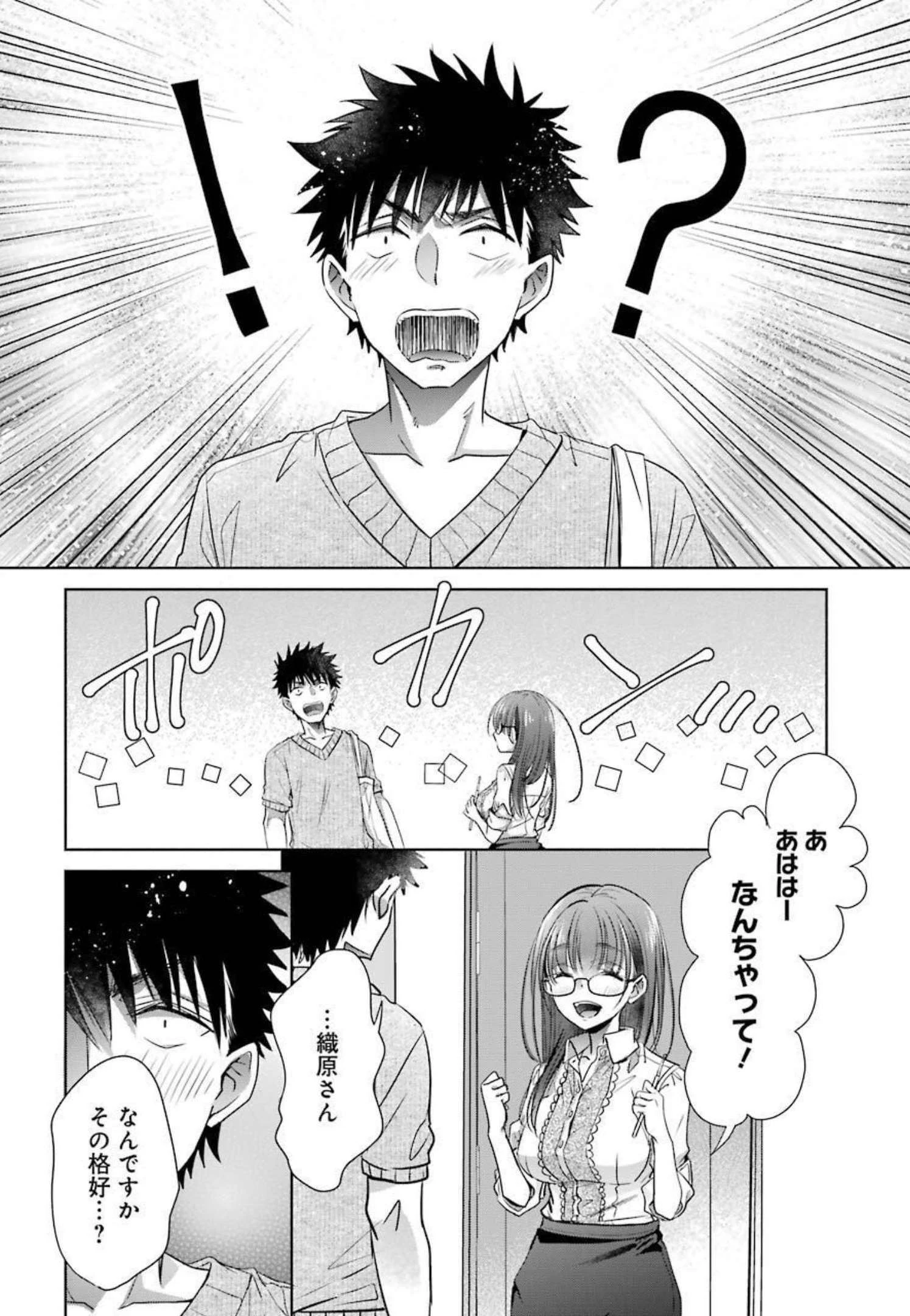 ちょっぴり年上でも彼女にしてくれますか？ 第21話 - 16