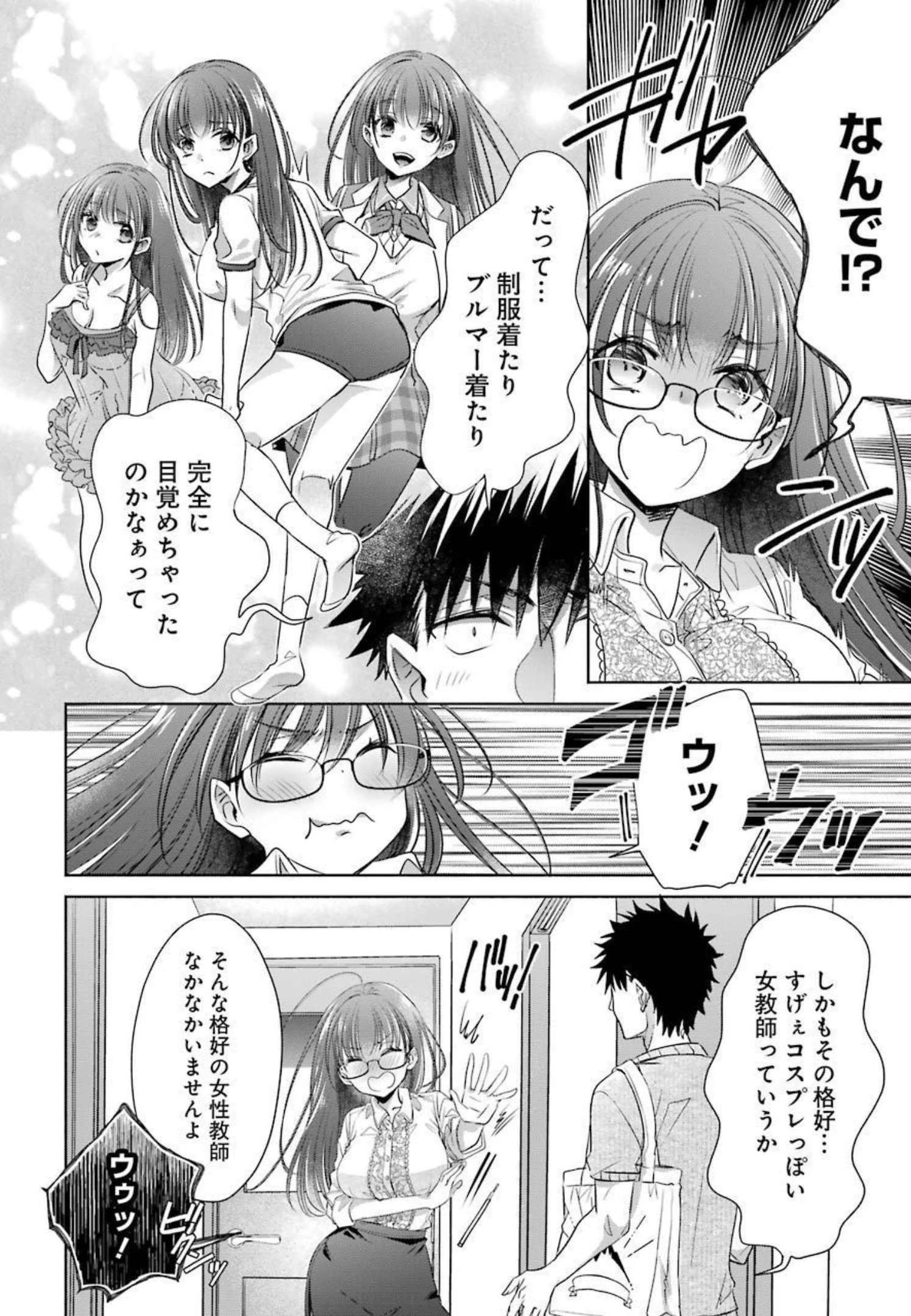 ちょっぴり年上でも彼女にしてくれますか？ 第21話 - 18