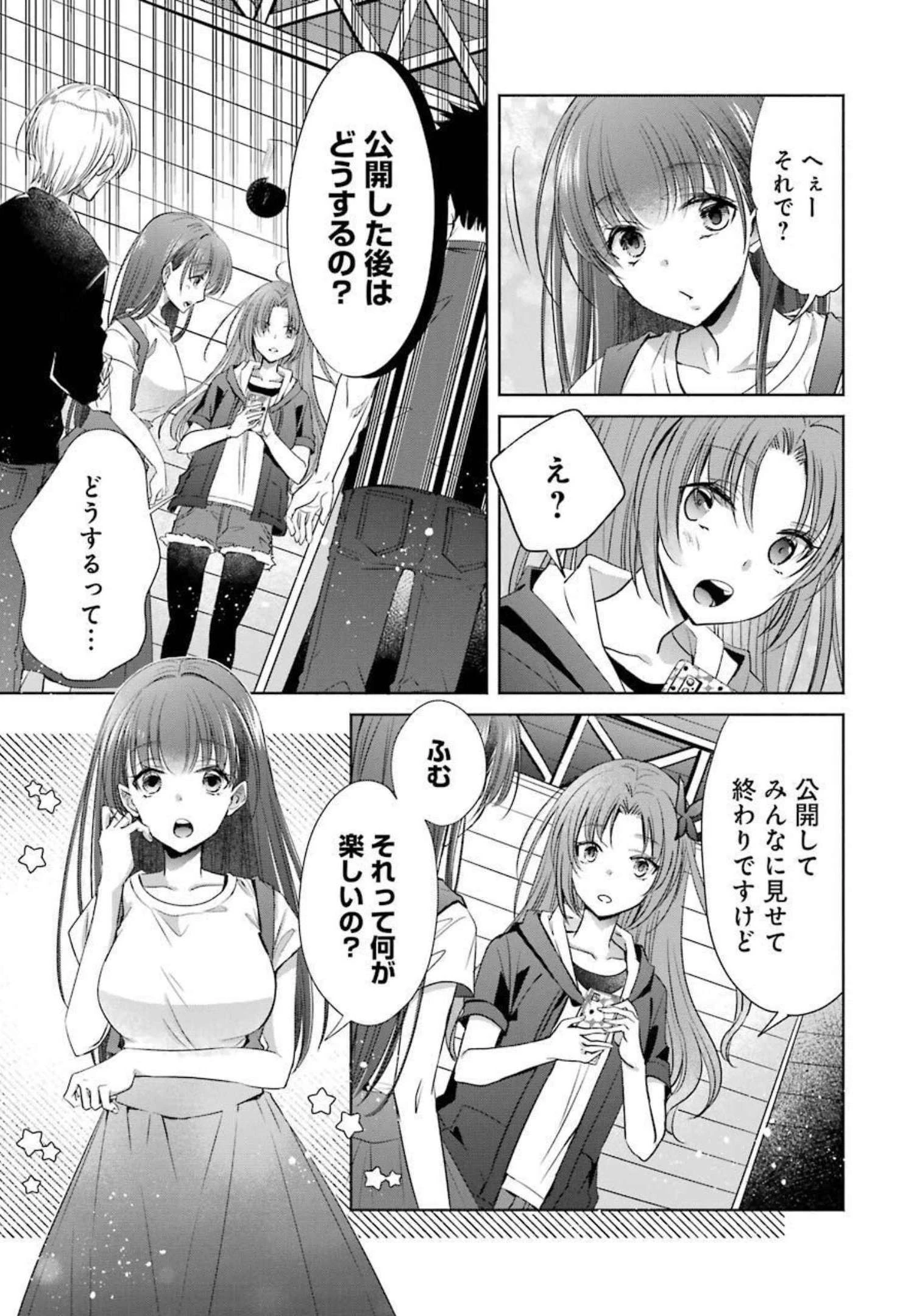 ちょっぴり年上でも彼女にしてくれますか？ 第24話 - 23