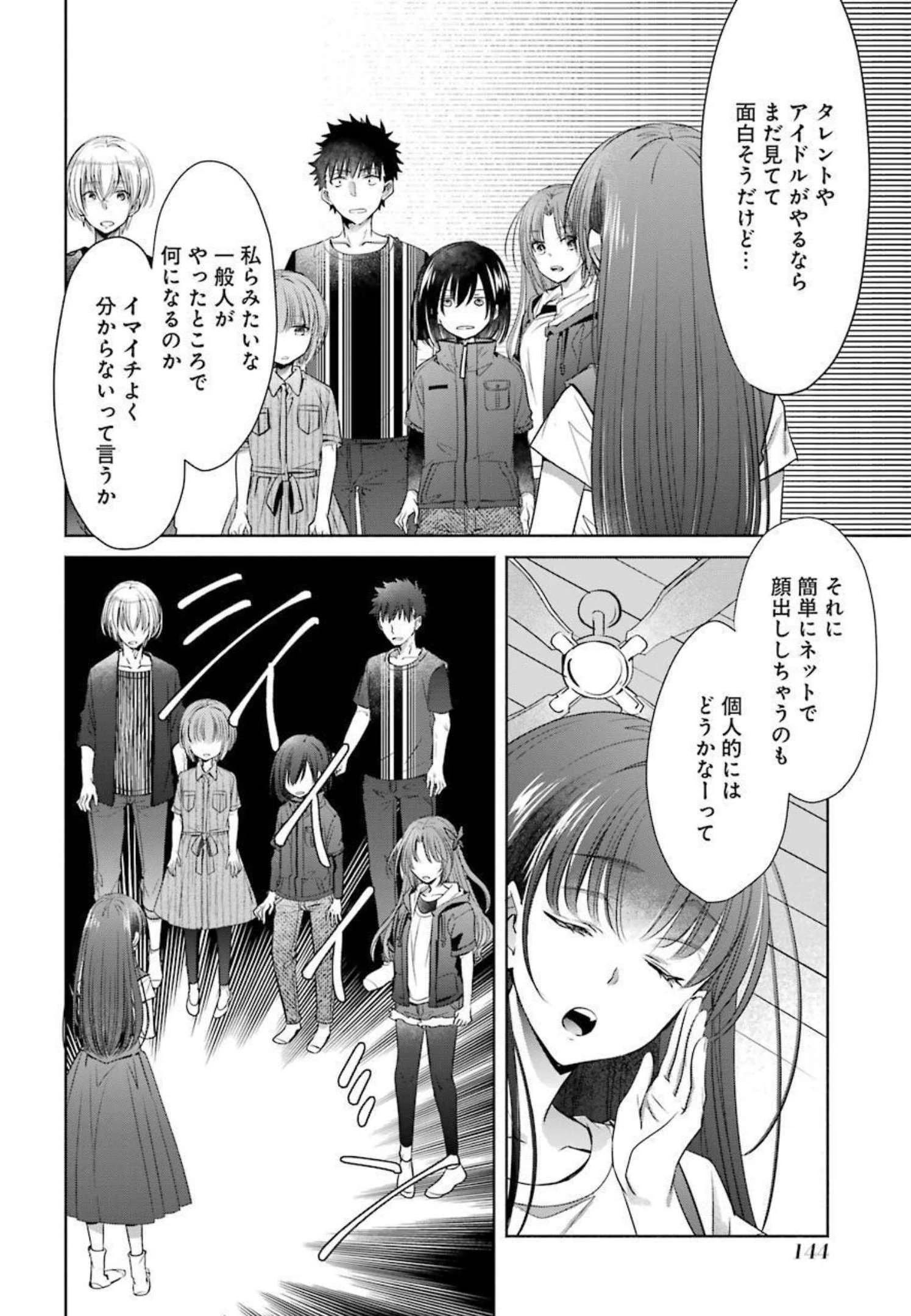 ちょっぴり年上でも彼女にしてくれますか？ 第24話 - 24
