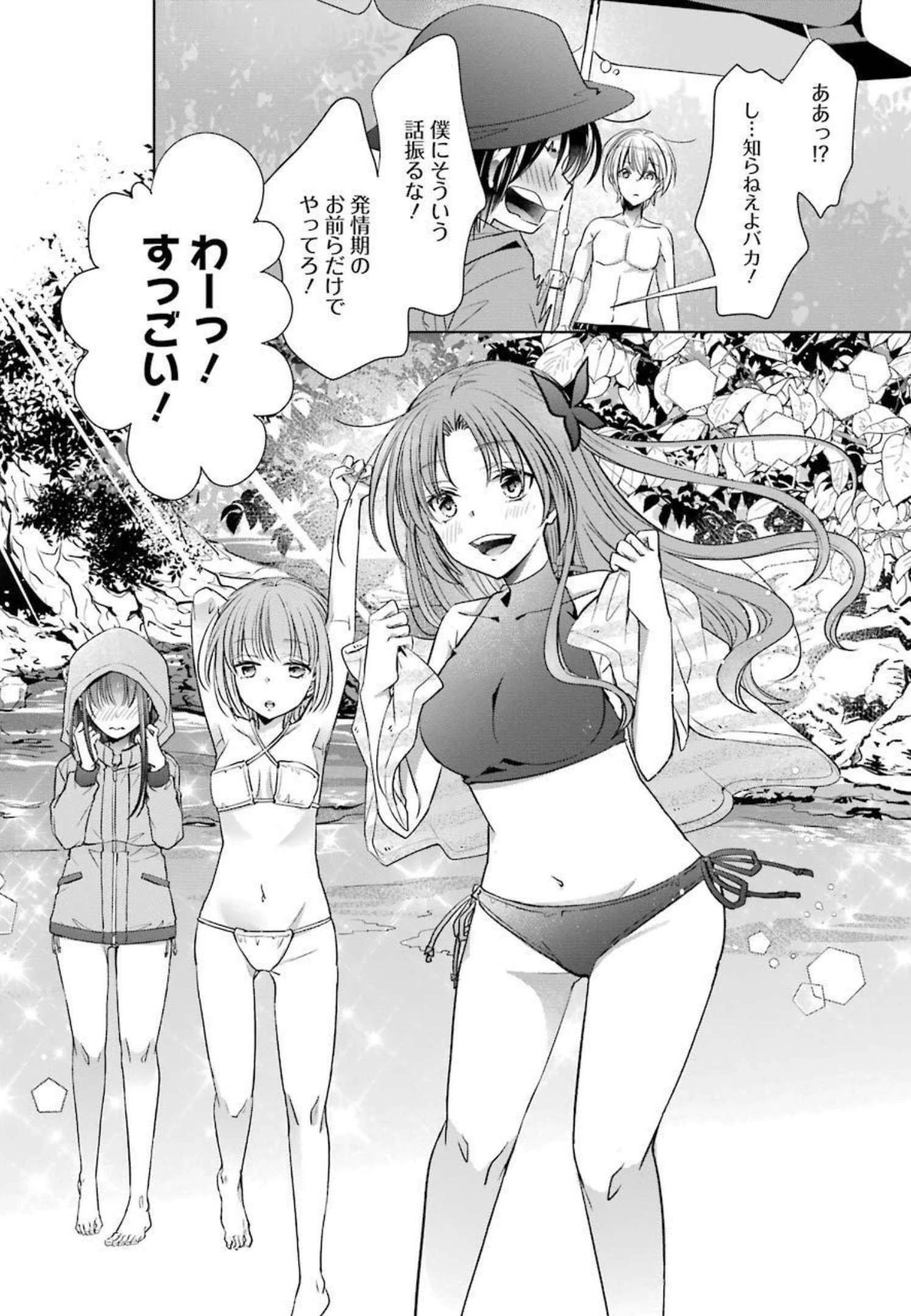 ちょっぴり年上でも彼女にしてくれますか？ 第24話 - 36