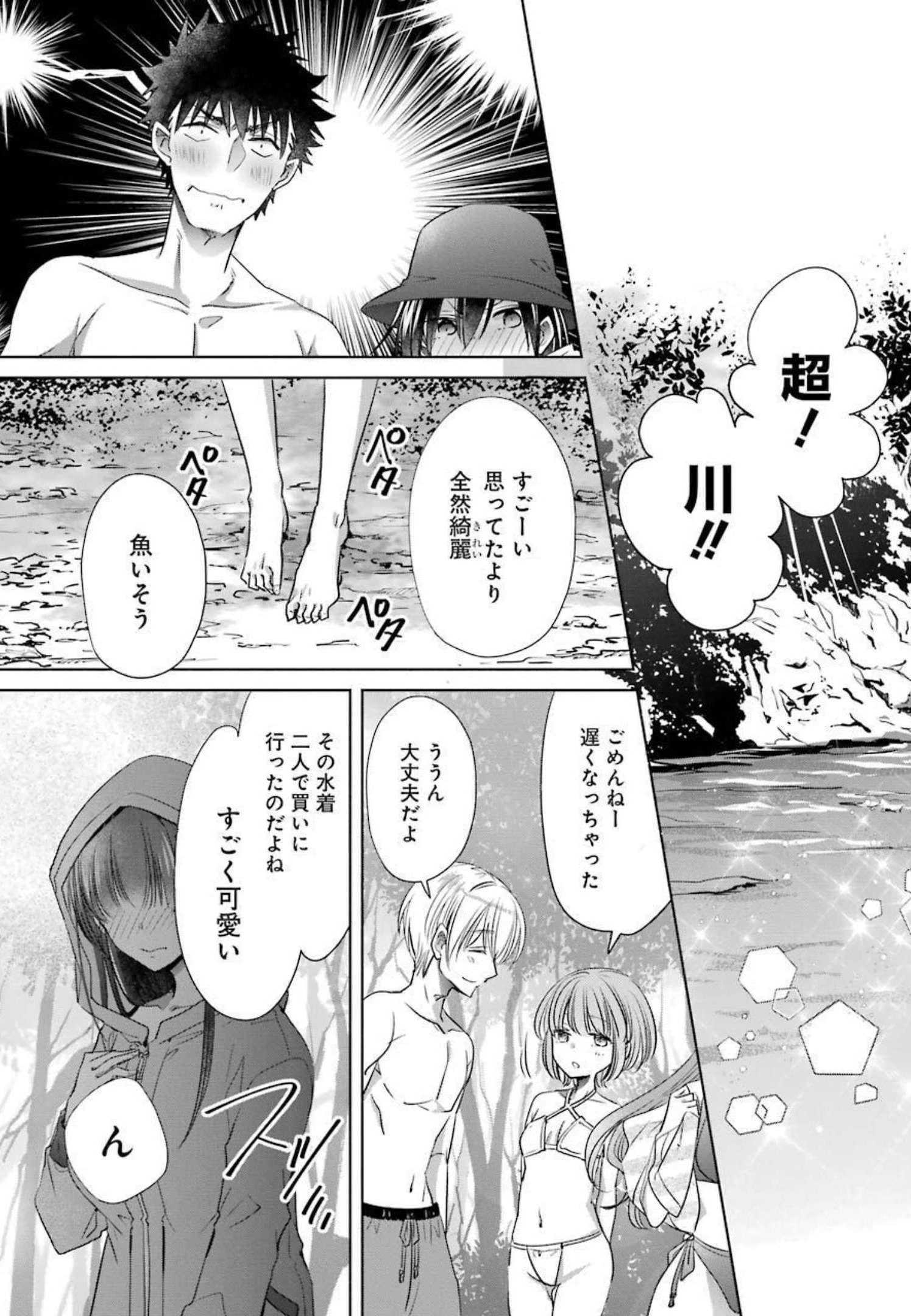 ちょっぴり年上でも彼女にしてくれますか？ 第24話 - 37