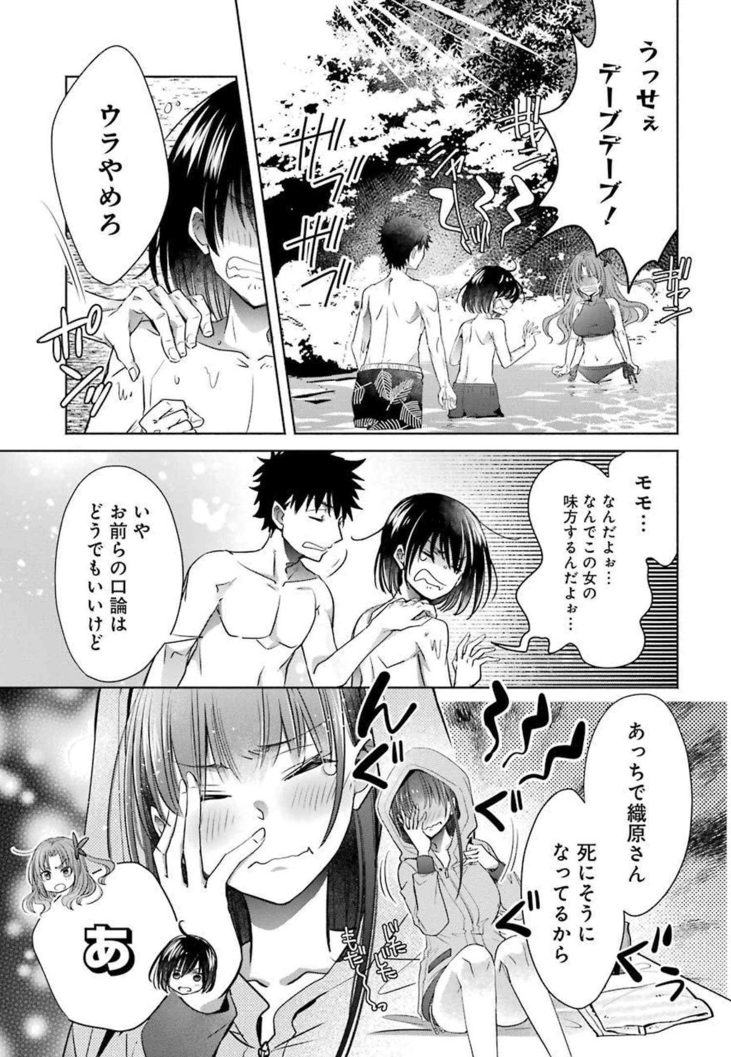 ちょっぴり年上でも彼女にしてくれますか？ 第24話 - 41