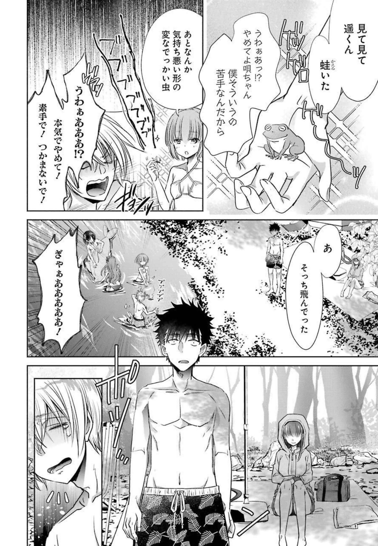 ちょっぴり年上でも彼女にしてくれますか？ 第24話 - 42