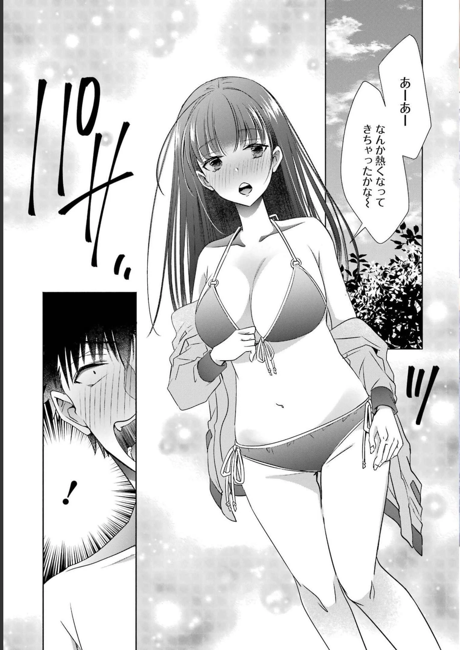 ちょっぴり年上でも彼女にしてくれますか？ 第25話 - 1