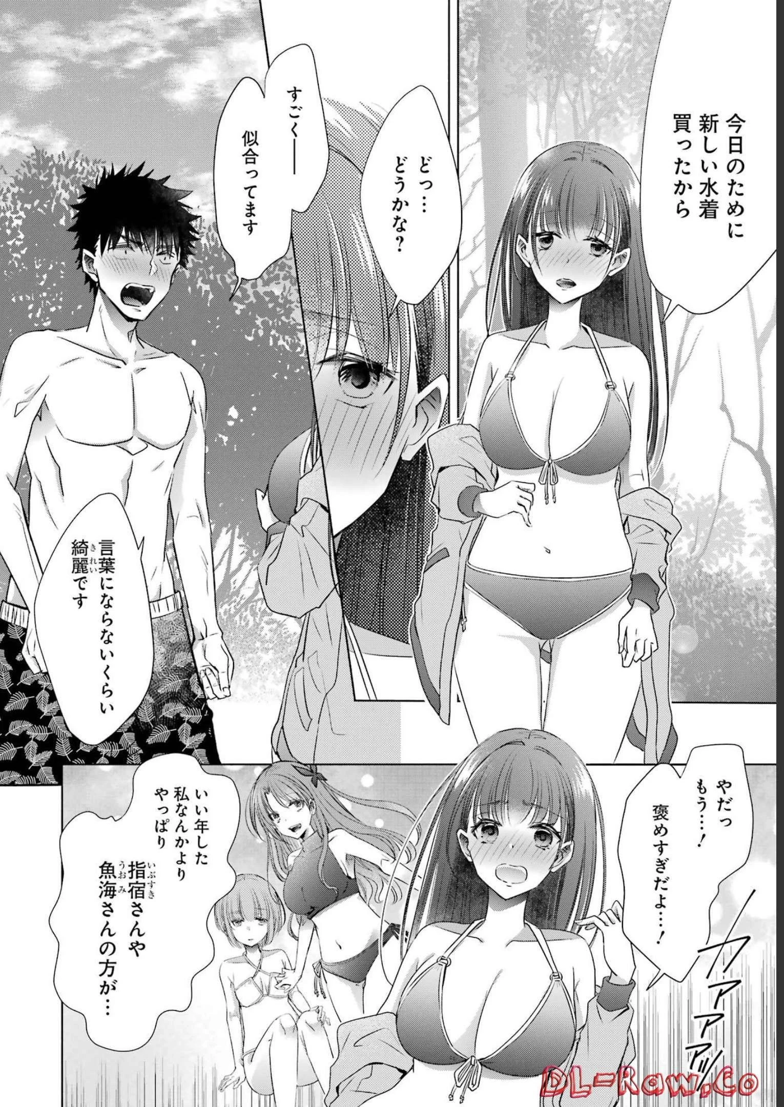 ちょっぴり年上でも彼女にしてくれますか？ 第25話 - 4