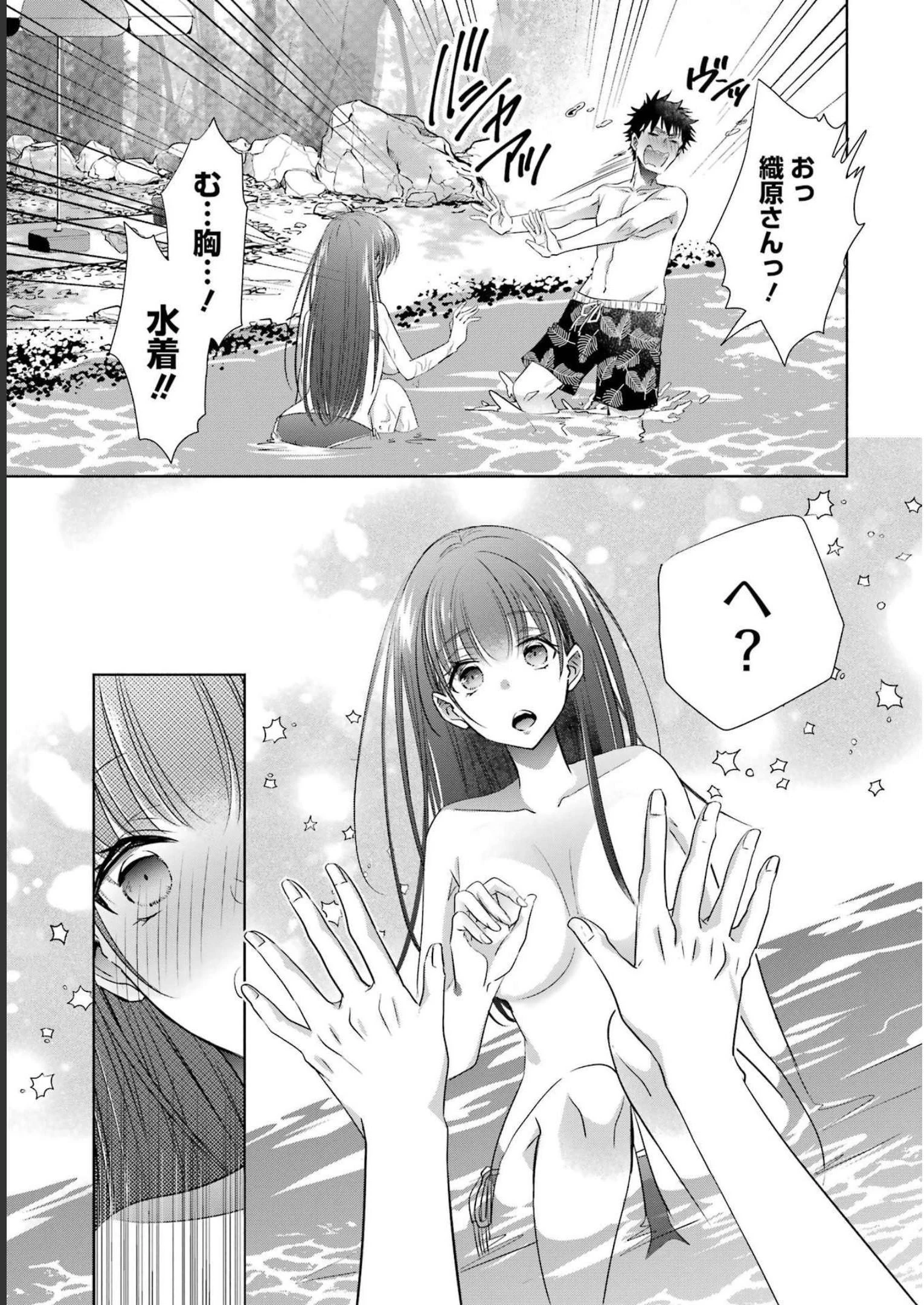 ちょっぴり年上でも彼女にしてくれますか？ 第25話 - 11