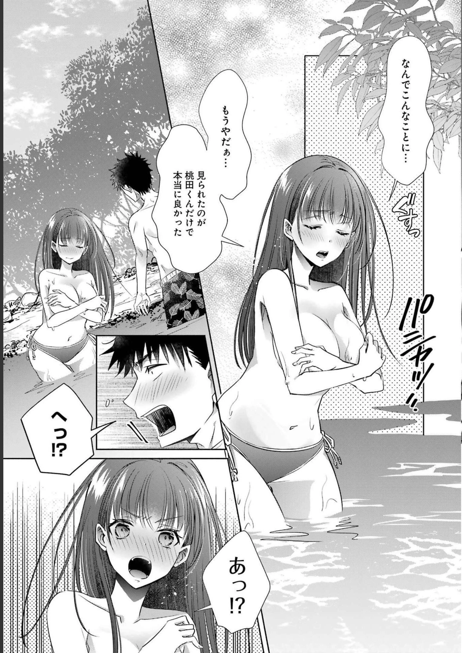 ちょっぴり年上でも彼女にしてくれますか？ 第25話 - 13