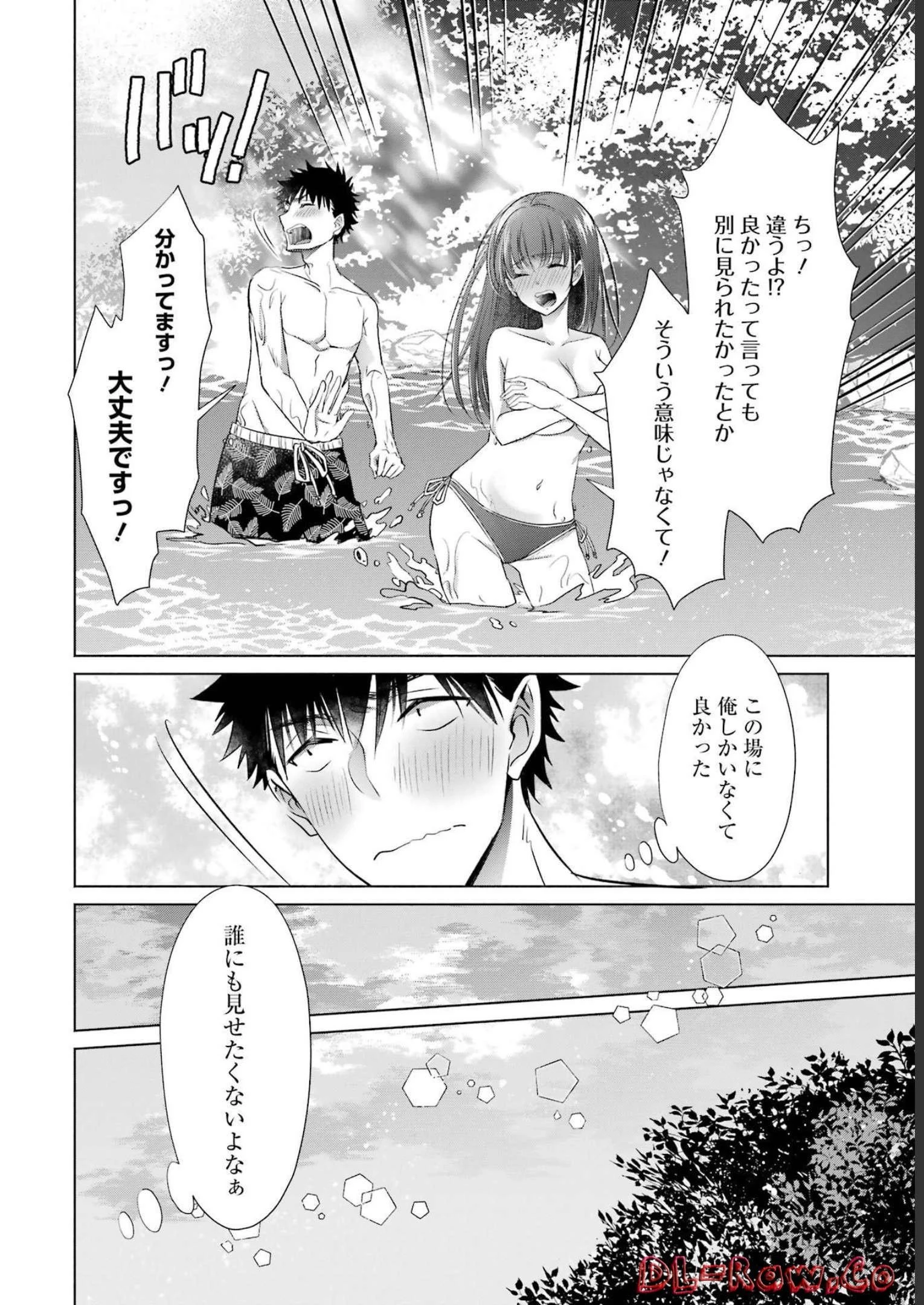 ちょっぴり年上でも彼女にしてくれますか？ 第25話 - 14