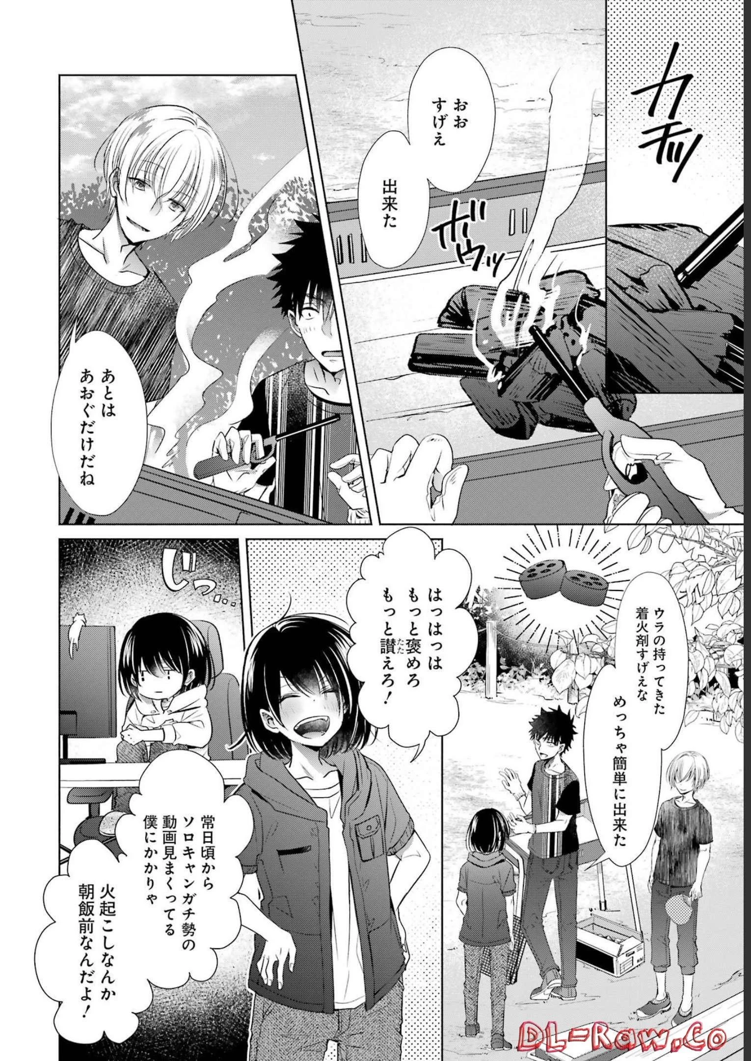 ちょっぴり年上でも彼女にしてくれますか？ 第25話 - 16