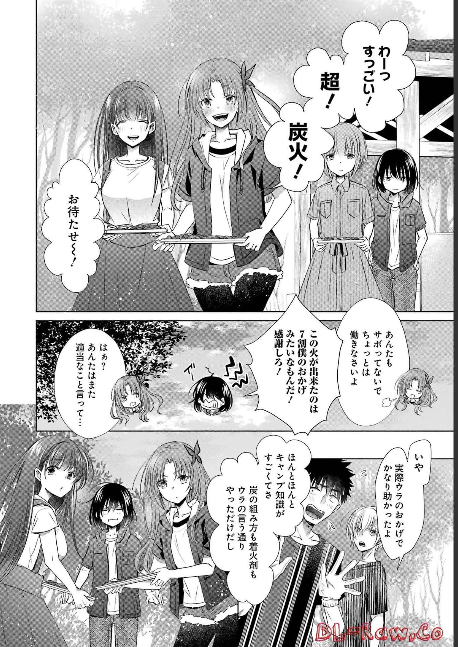 ちょっぴり年上でも彼女にしてくれますか？ 第25話 - 20