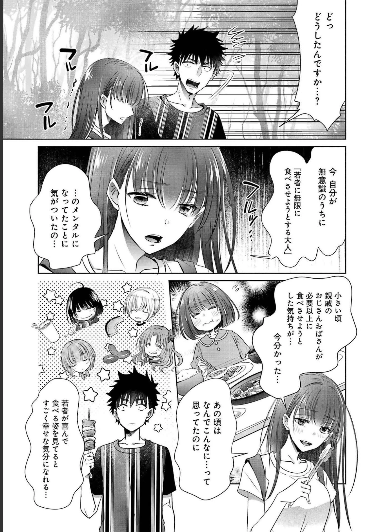 ちょっぴり年上でも彼女にしてくれますか？ 第25話 - 23
