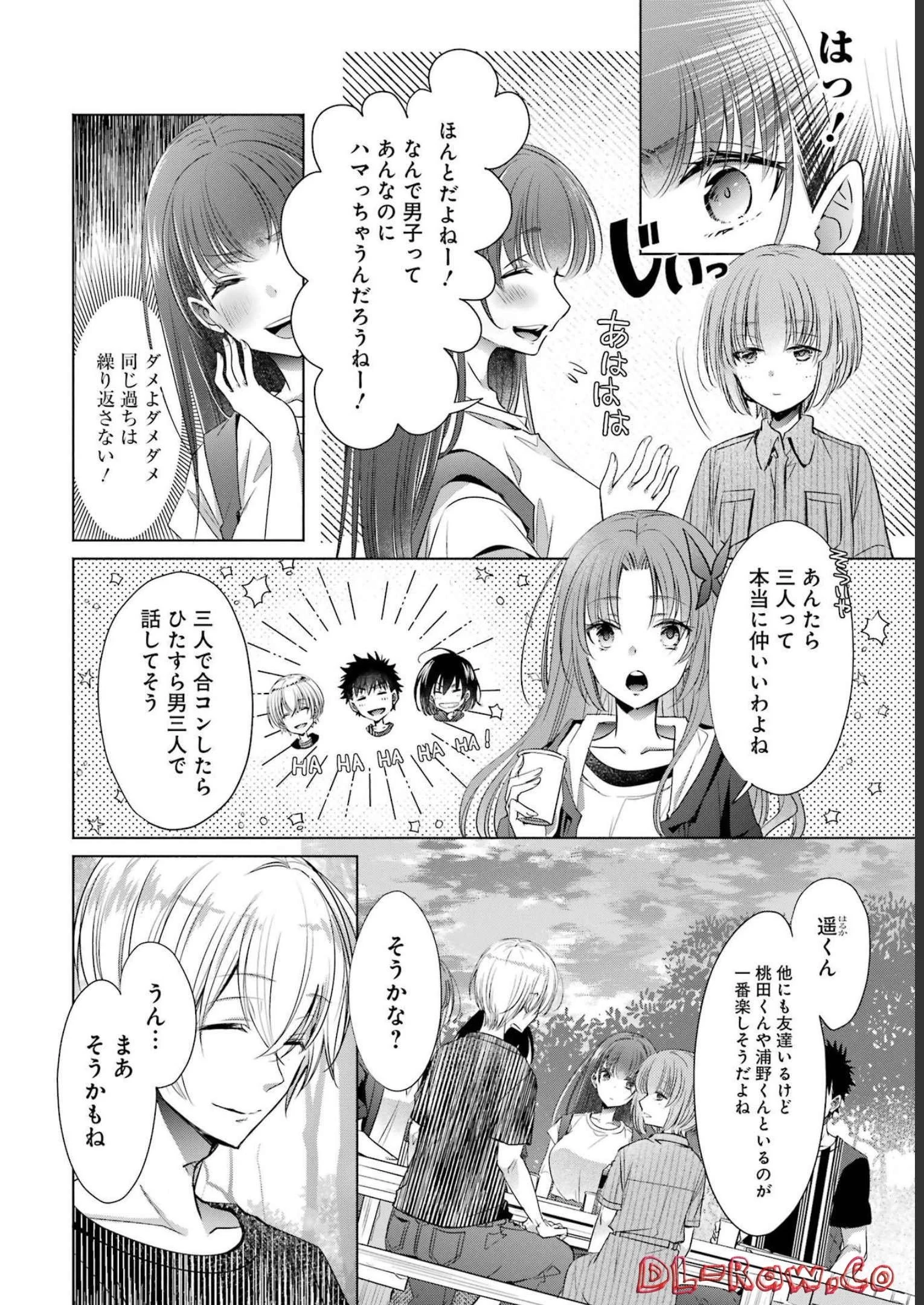 ちょっぴり年上でも彼女にしてくれますか？ 第25話 - 26
