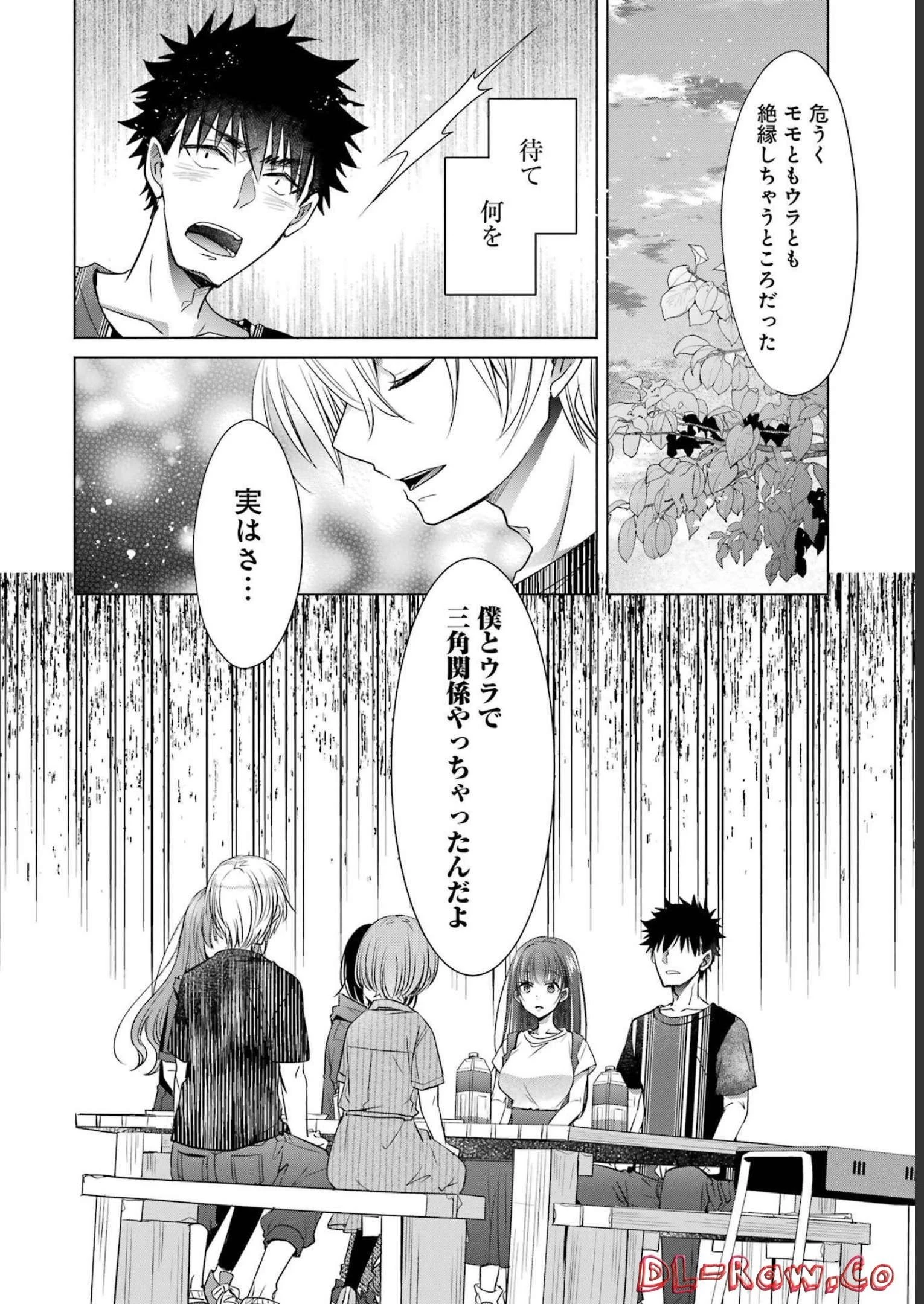 ちょっぴり年上でも彼女にしてくれますか？ 第25話 - 28
