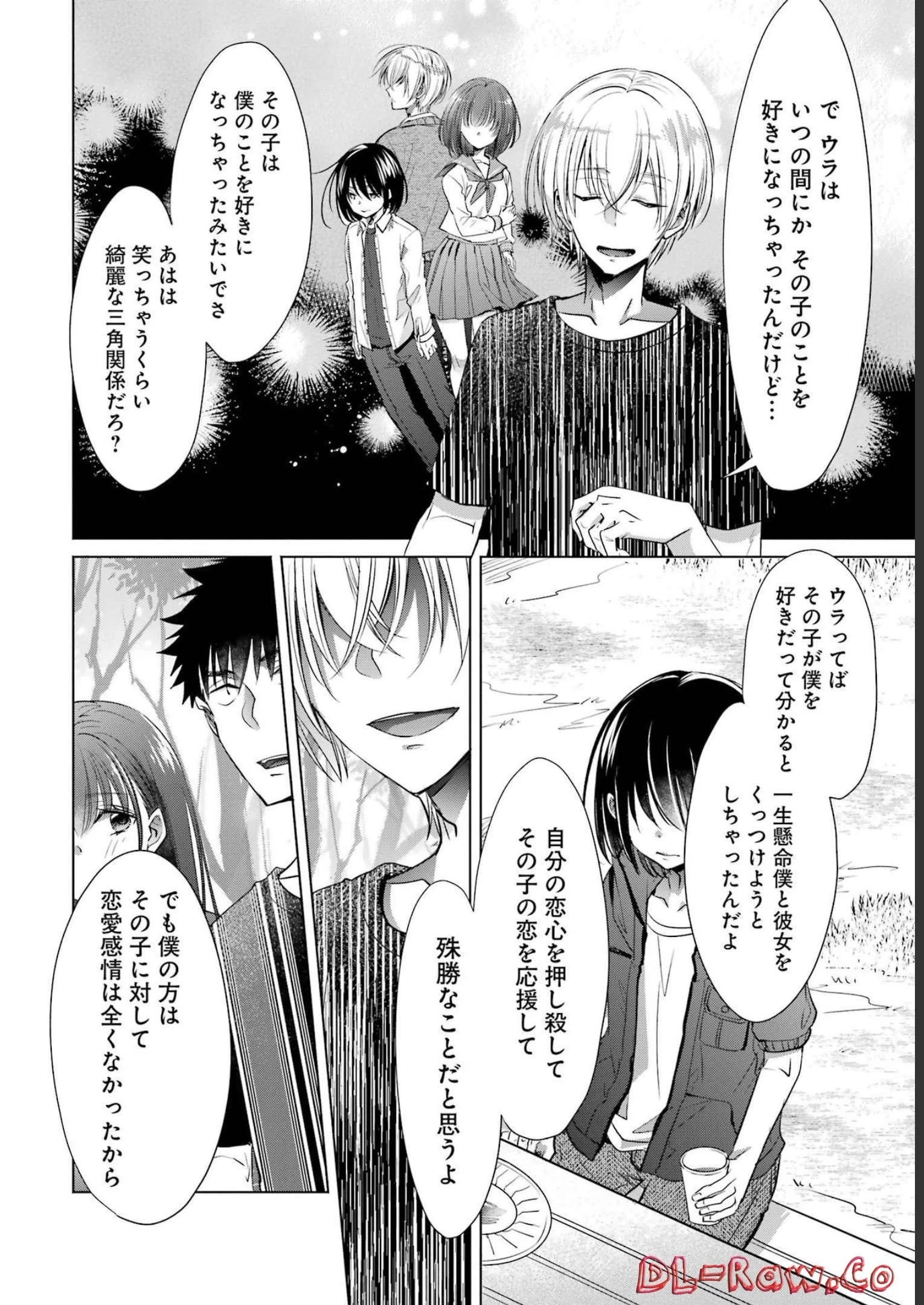 ちょっぴり年上でも彼女にしてくれますか？ 第25話 - 30