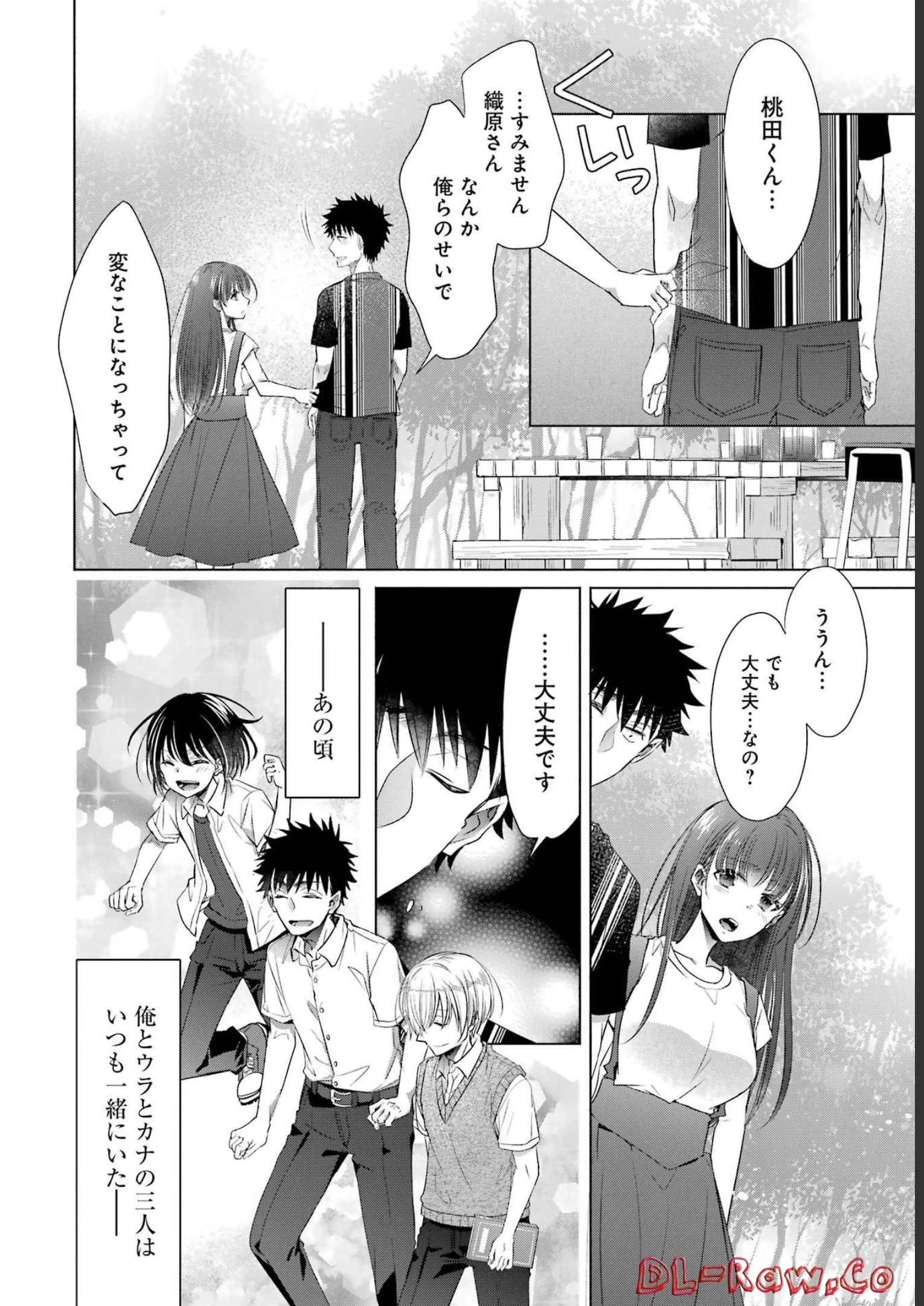 ちょっぴり年上でも彼女にしてくれますか？ 第25話 - 36