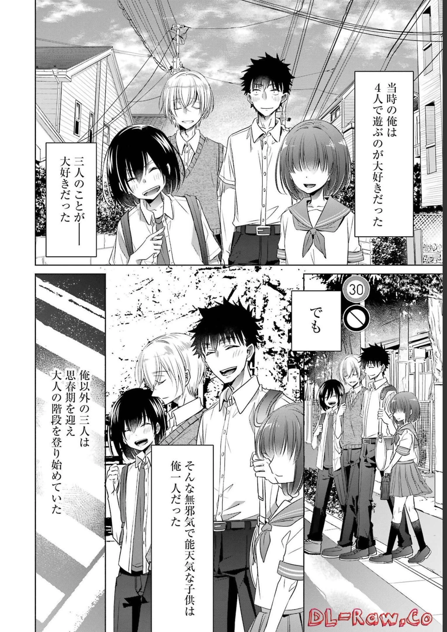 ちょっぴり年上でも彼女にしてくれますか？ 第25話 - 38