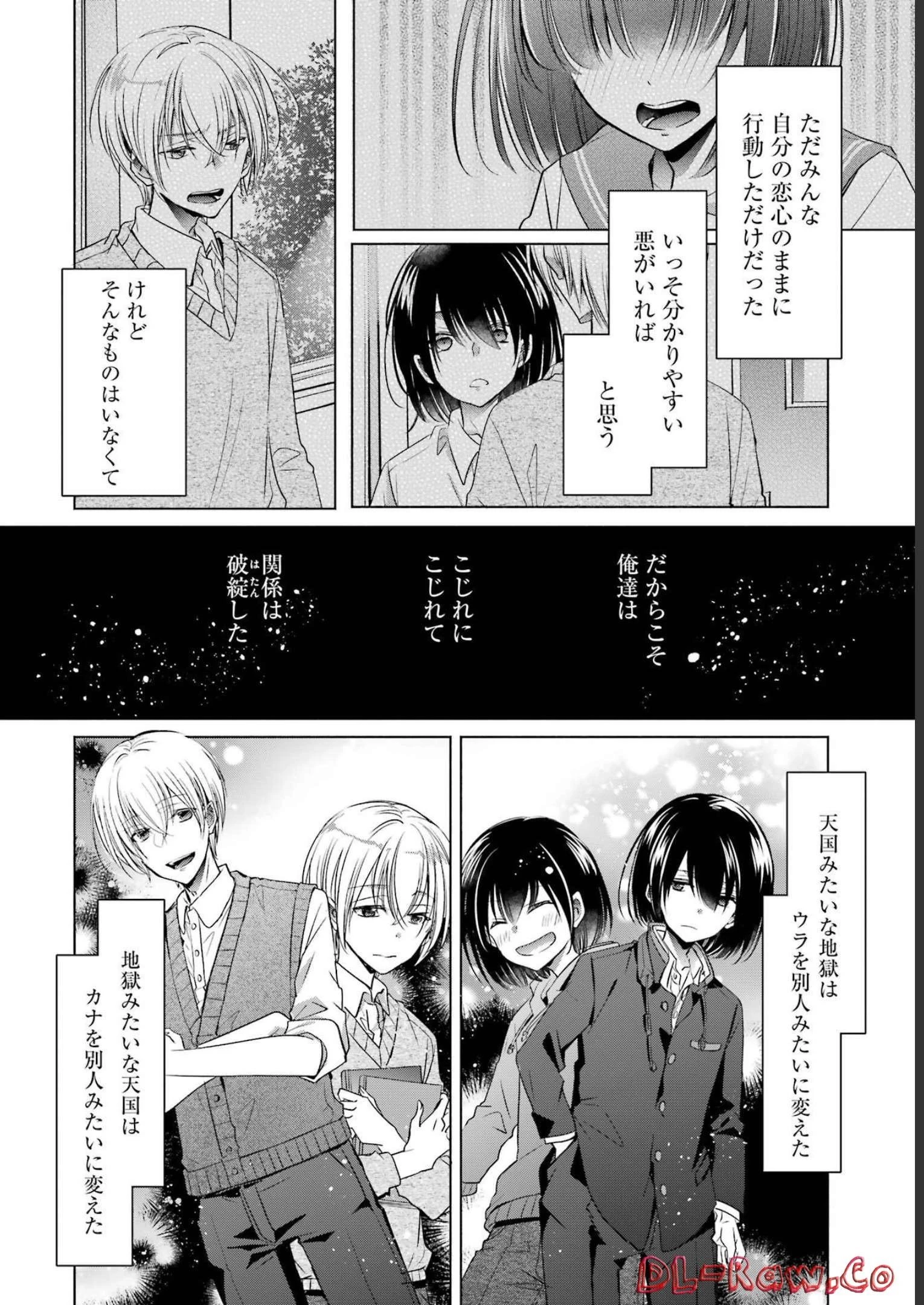 ちょっぴり年上でも彼女にしてくれますか？ 第25話 - 40